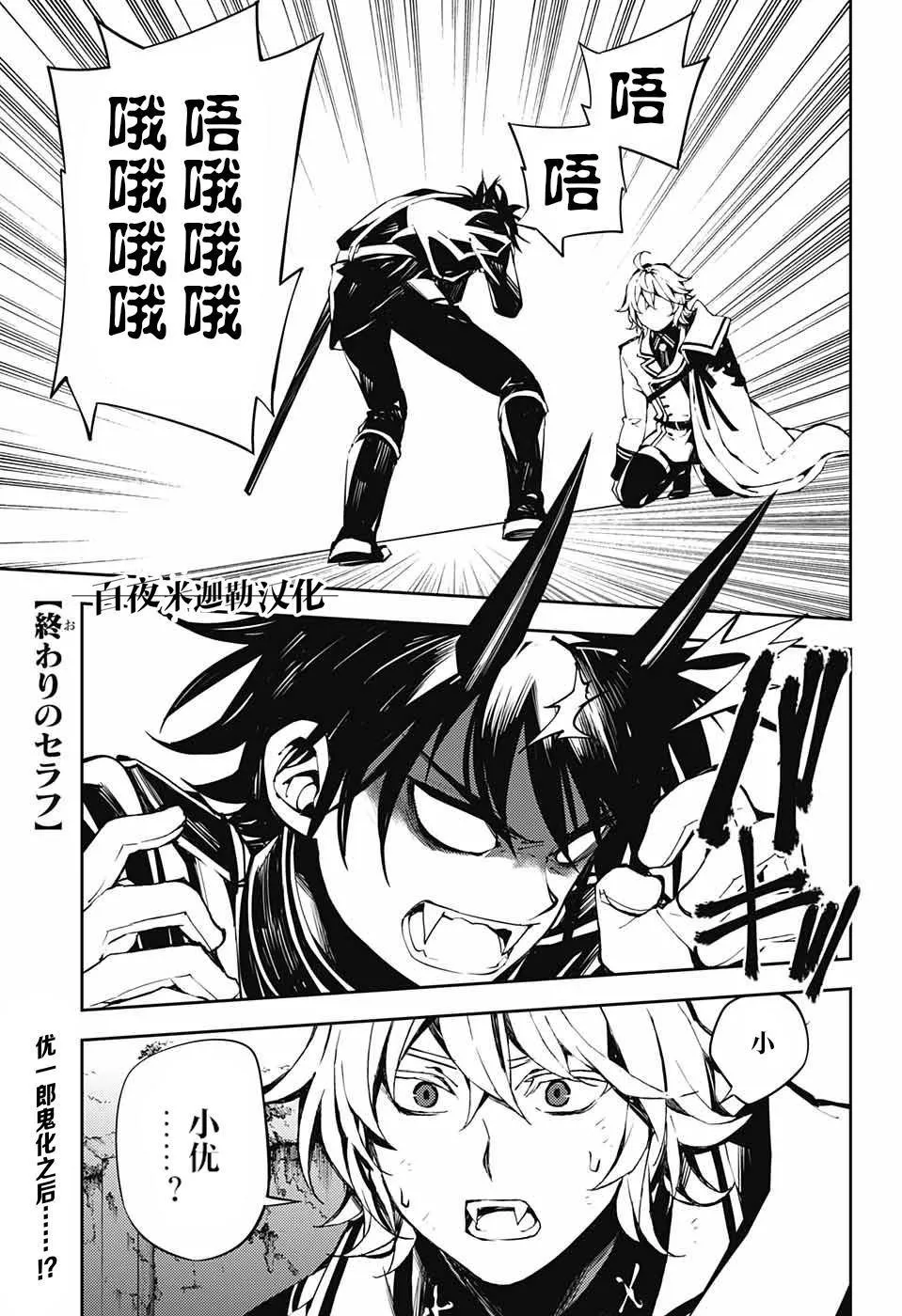 第88话 阿朱罗采佩西 第1页