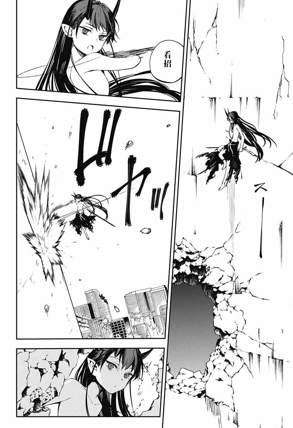 第88话 阿朱罗采佩西 第12页