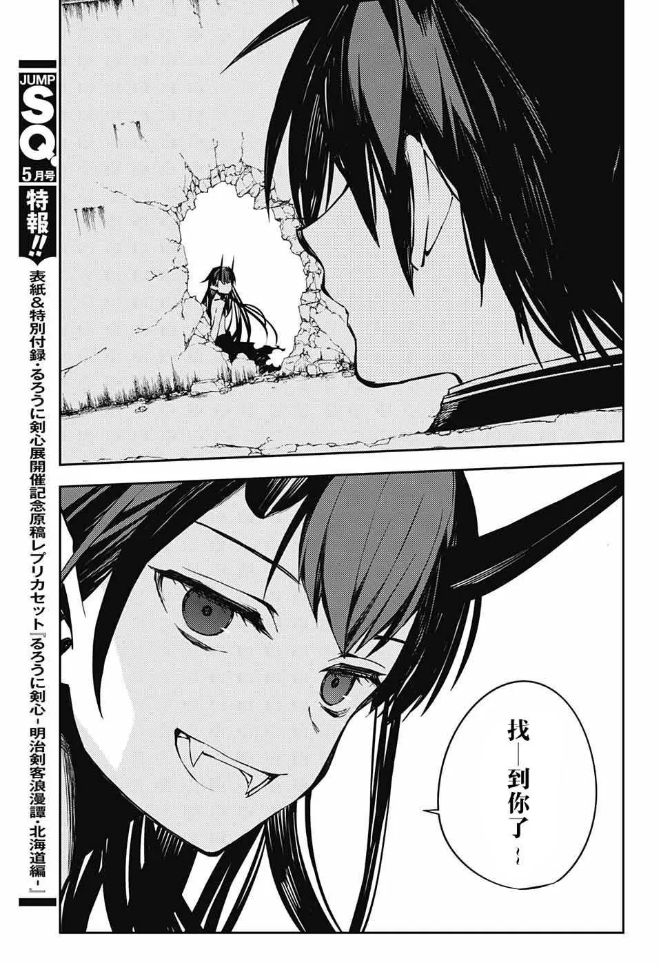 第88话 阿朱罗采佩西 第13页