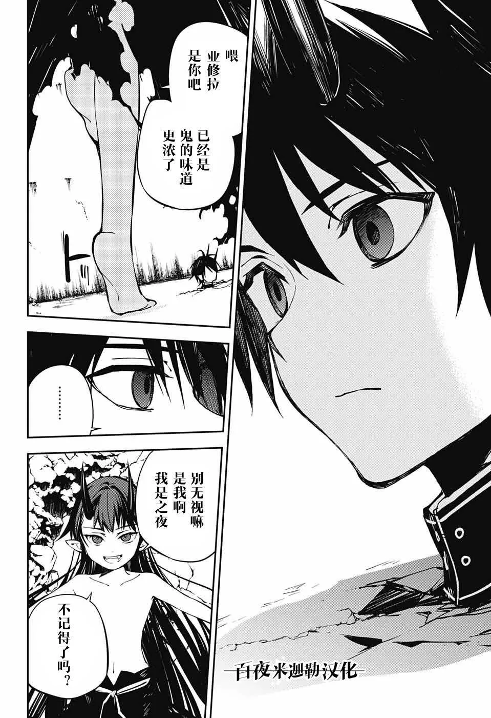 第88话 阿朱罗采佩西 第14页