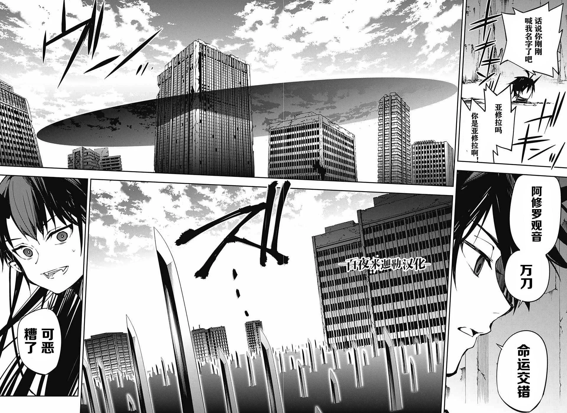 第88话 阿朱罗采佩西 第18页