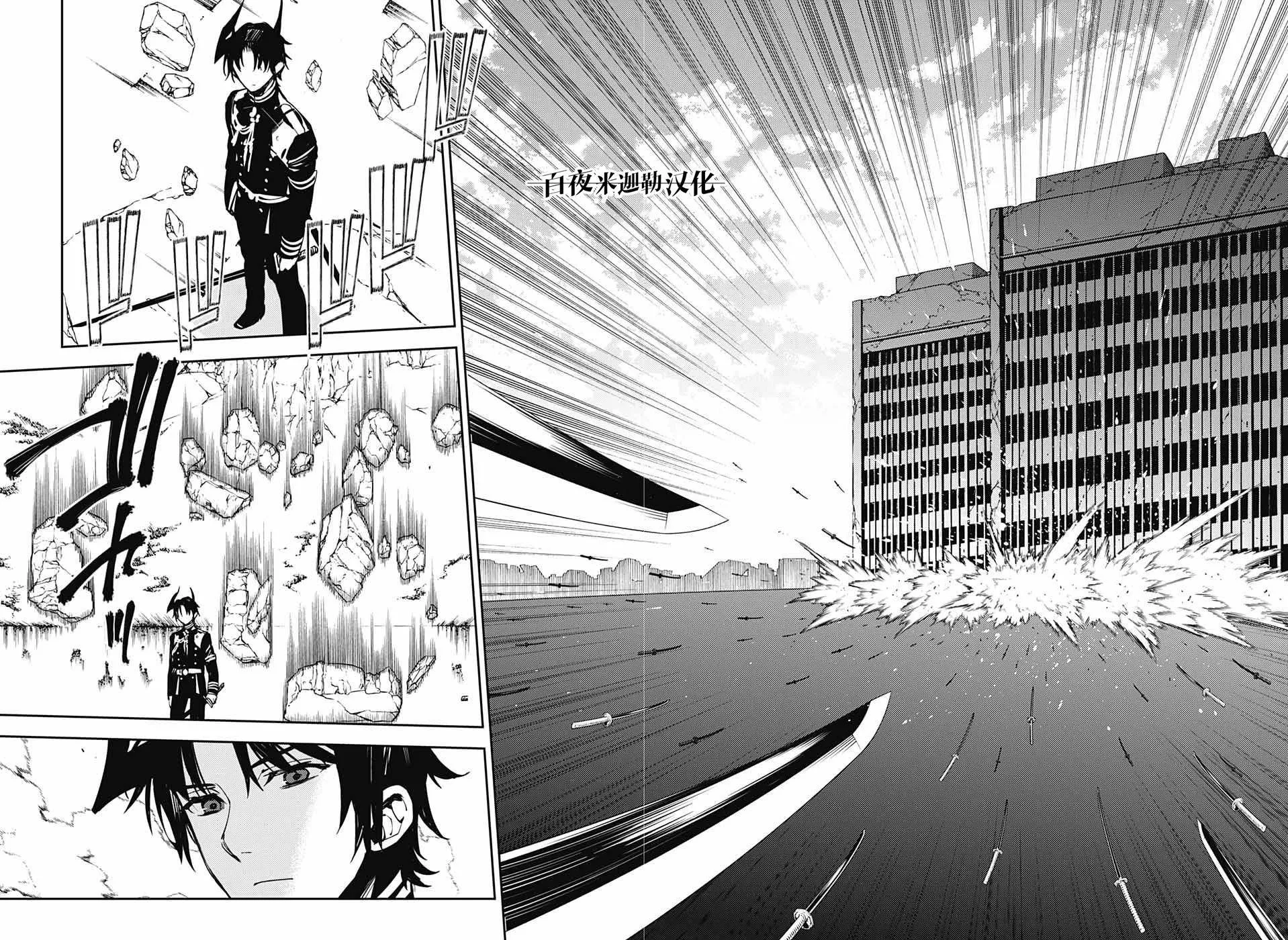 第88话 阿朱罗采佩西 第19页