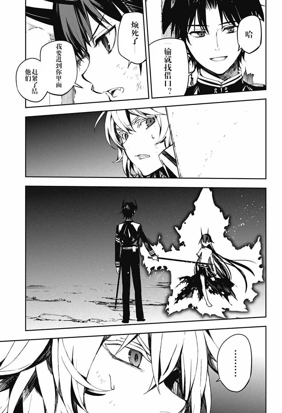 第88话 阿朱罗采佩西 第21页