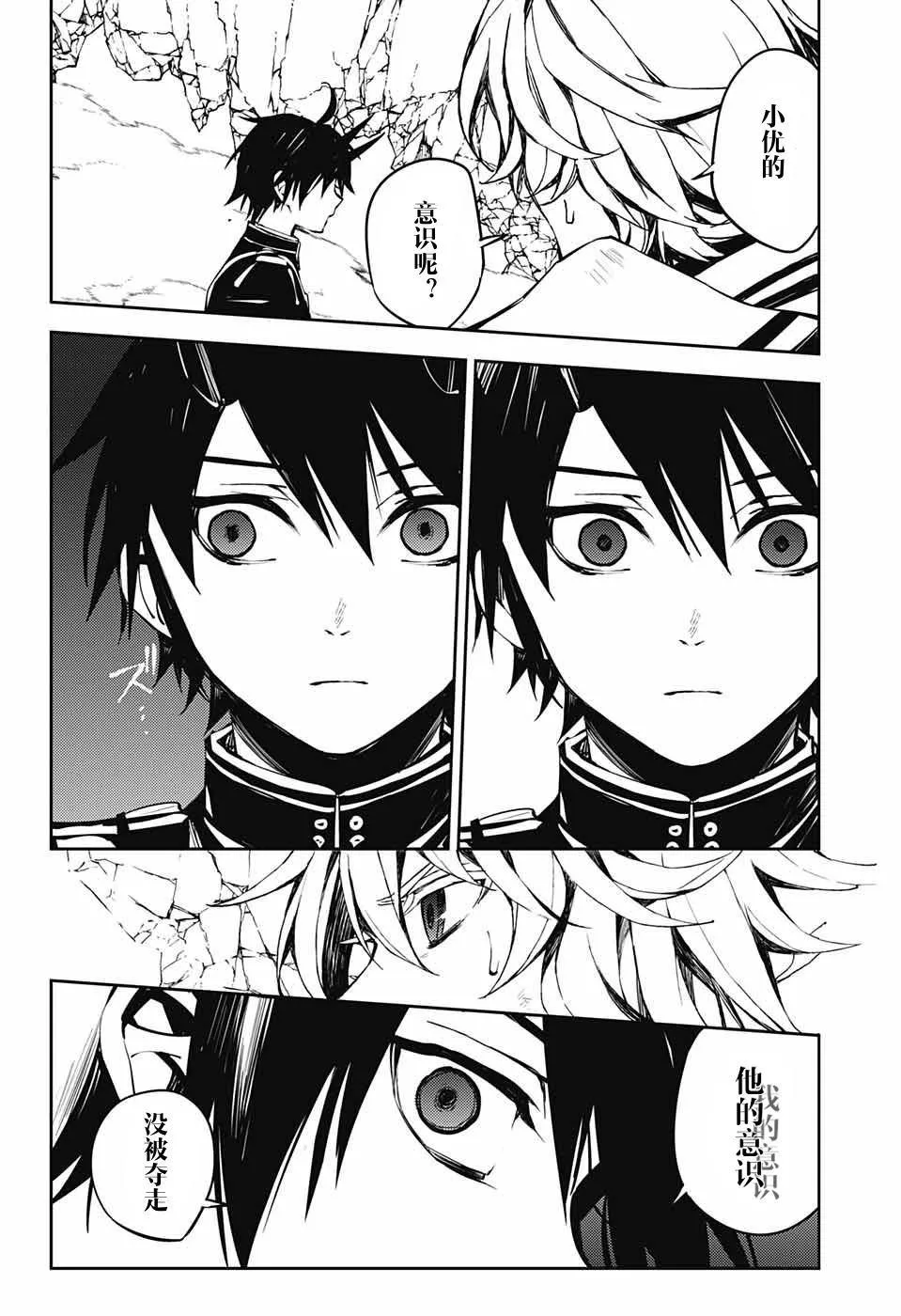 第88话 阿朱罗采佩西 第24页