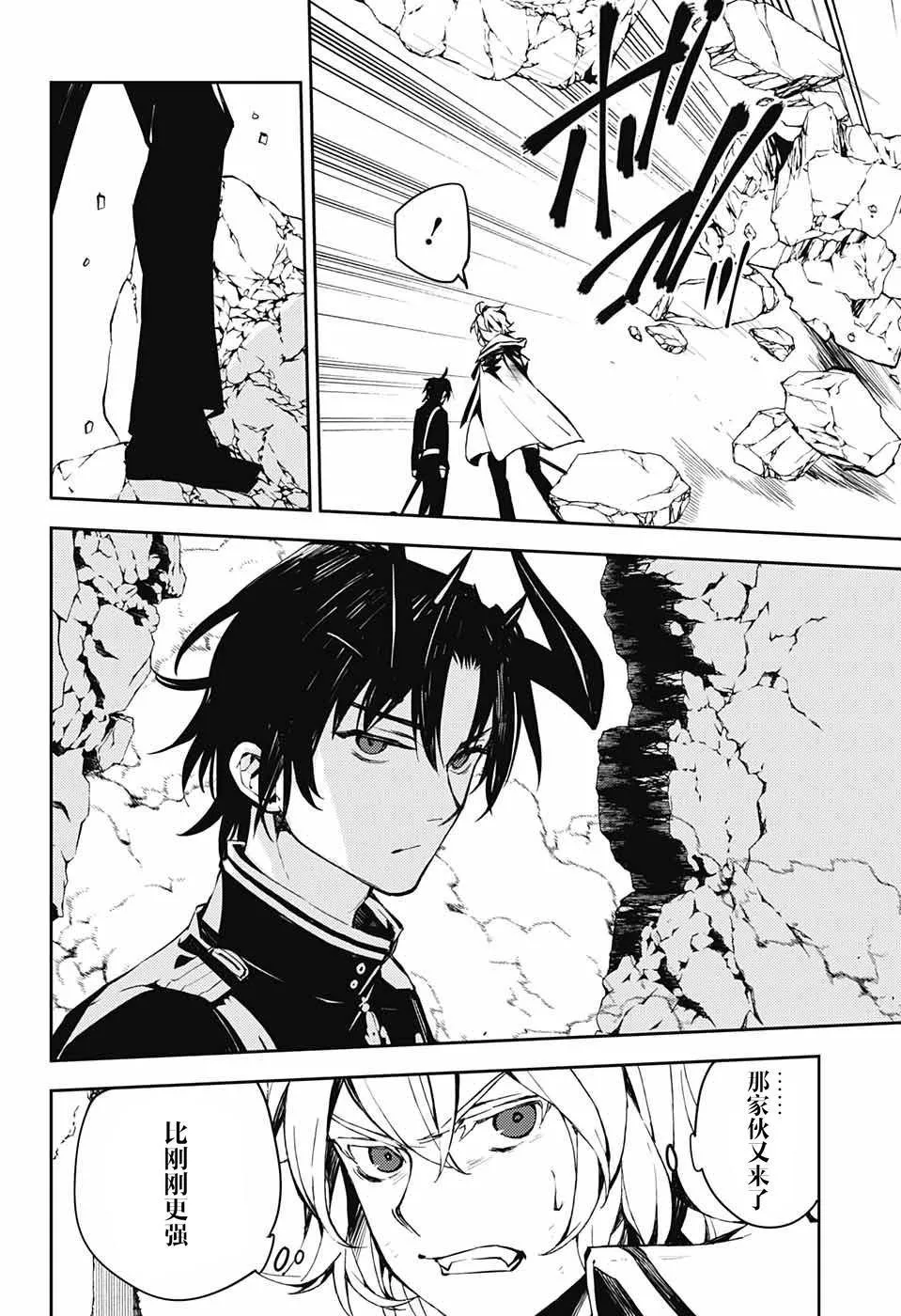 第88话 阿朱罗采佩西 第27页