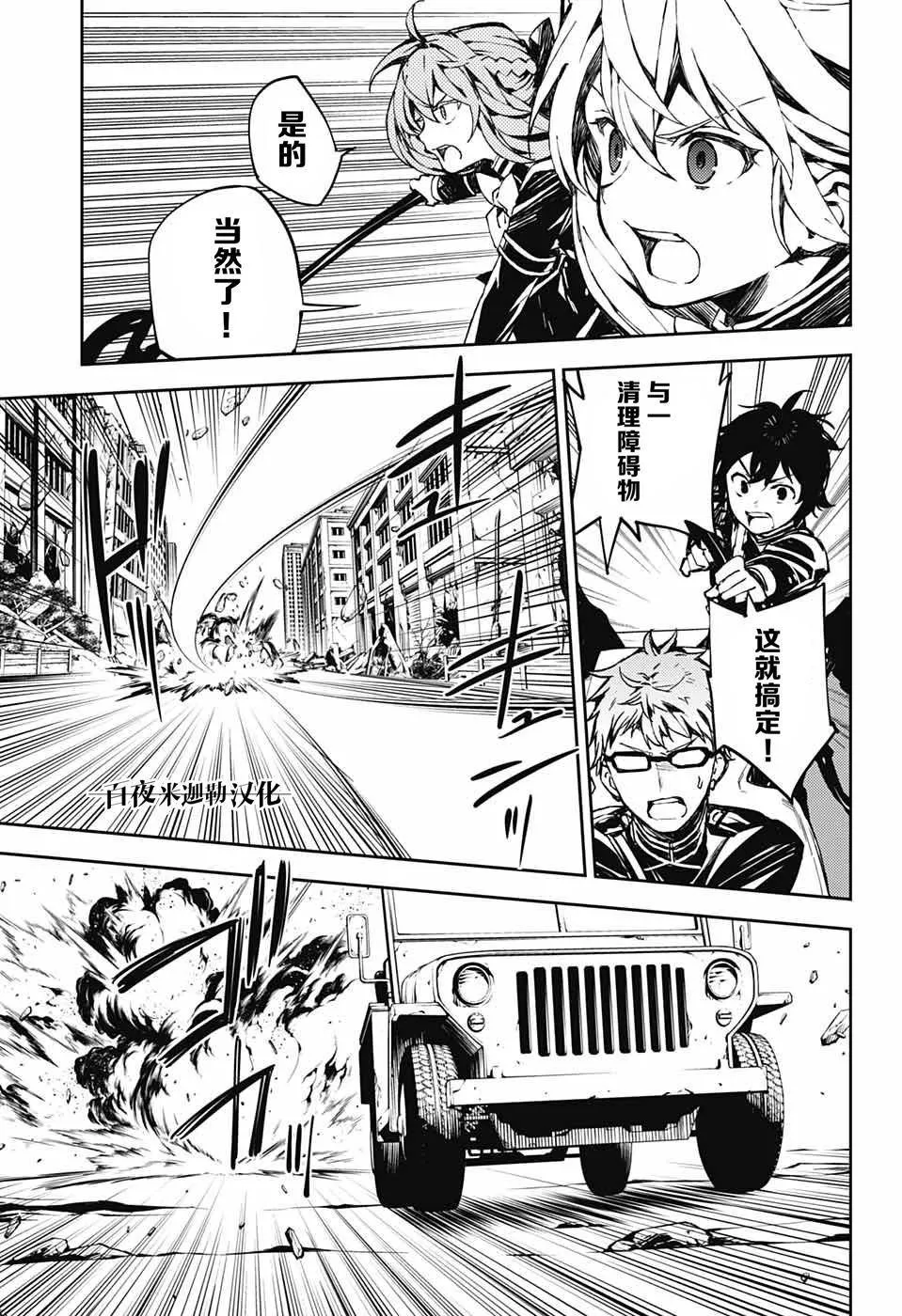 第89话 吸血鬼的末路 第15页