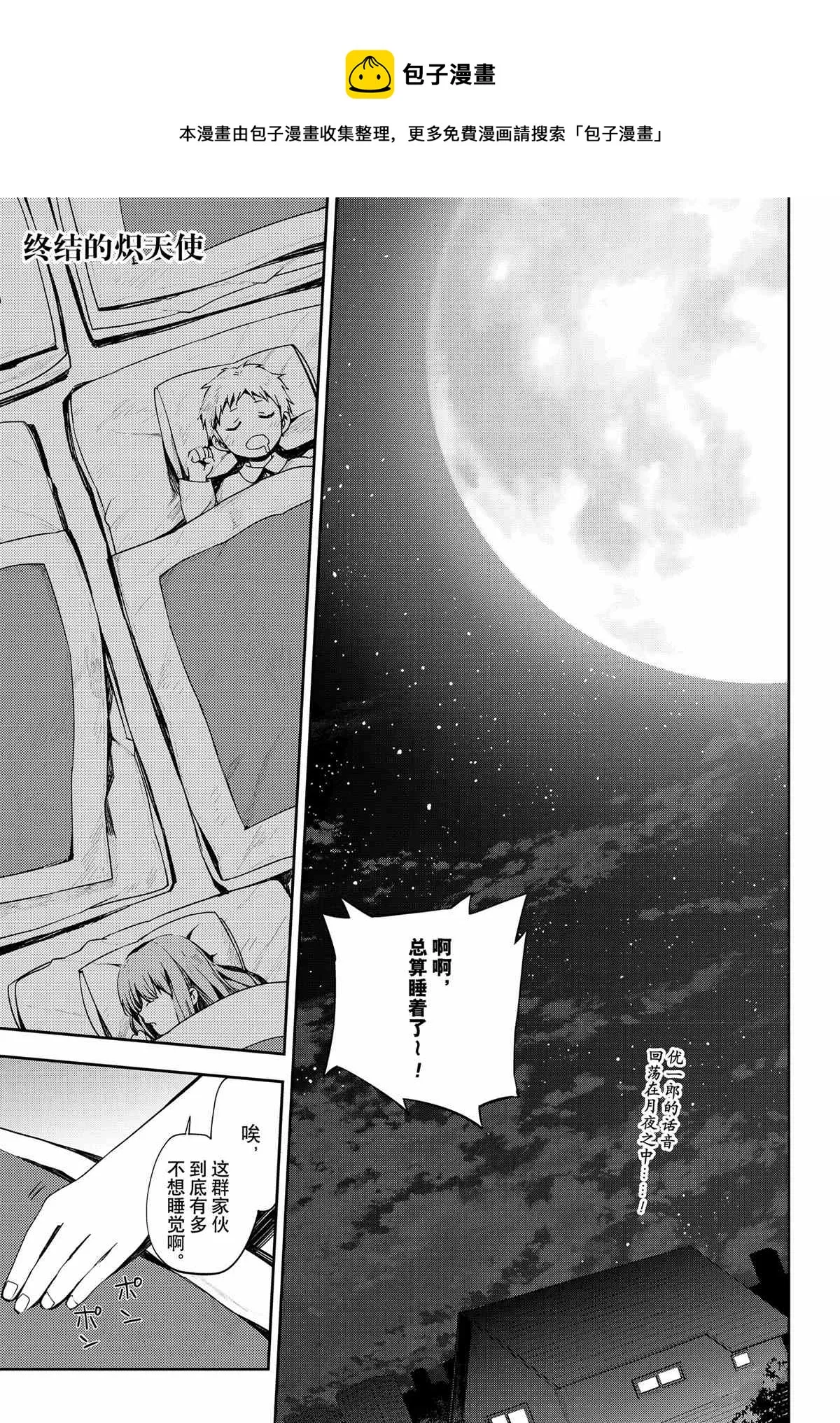 第98话 第1页
