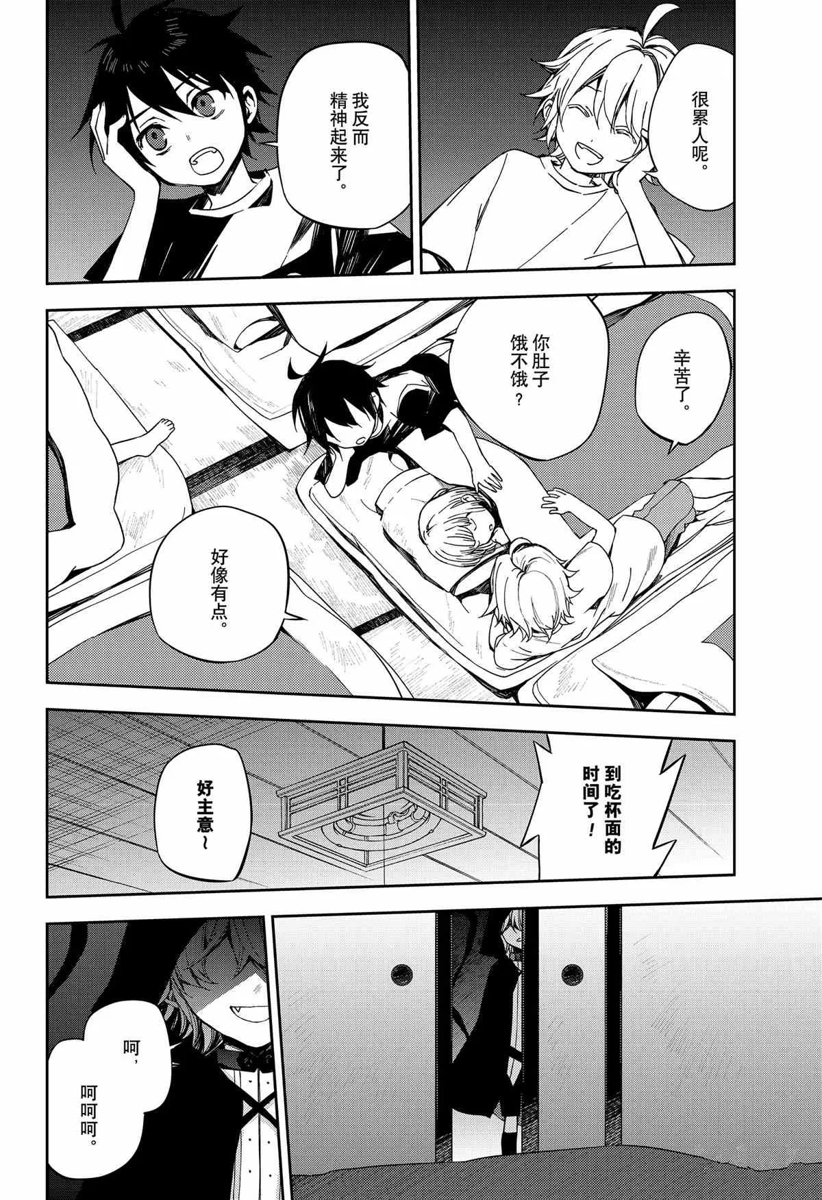 第98话 第2页