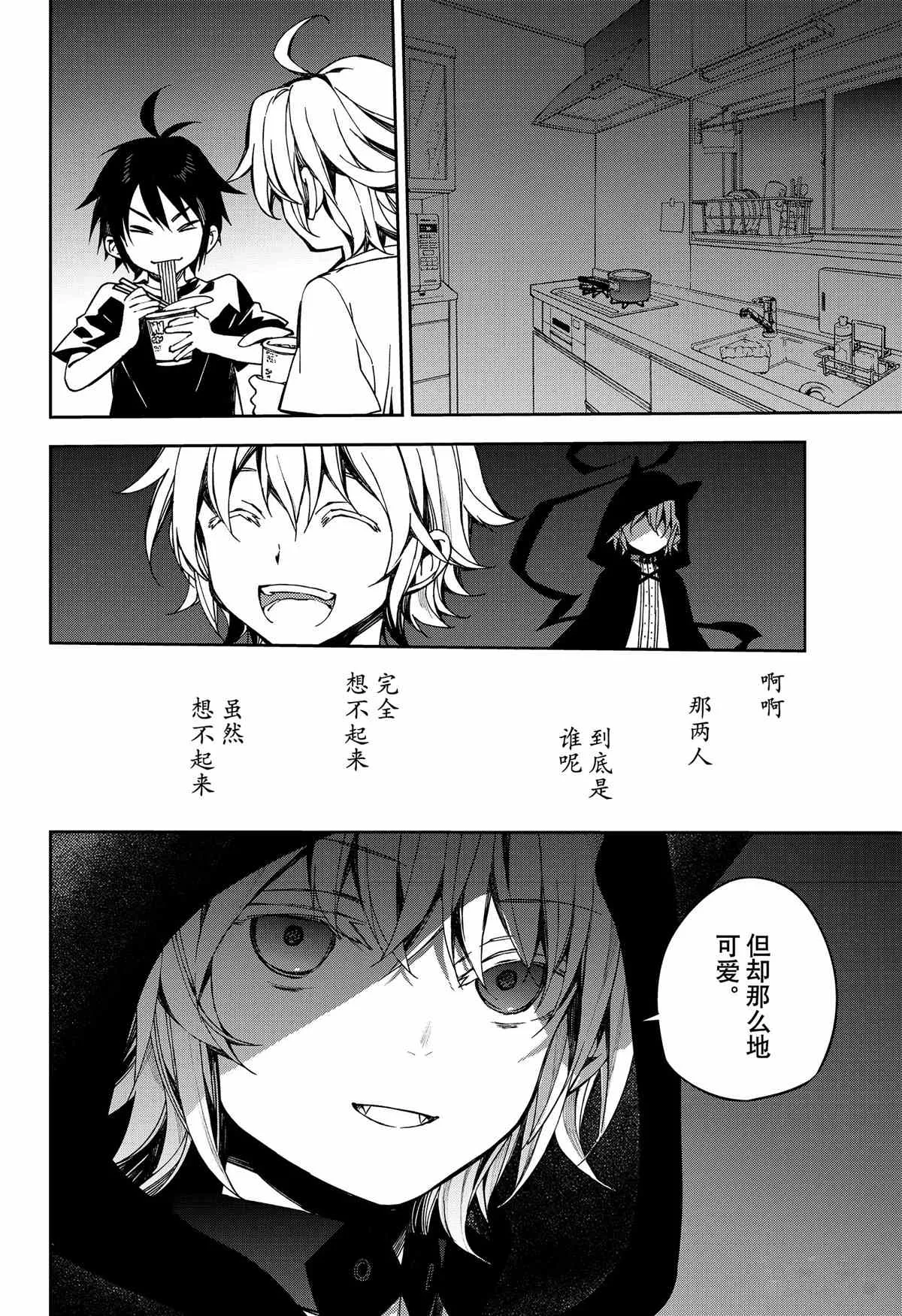 第98话 第4页