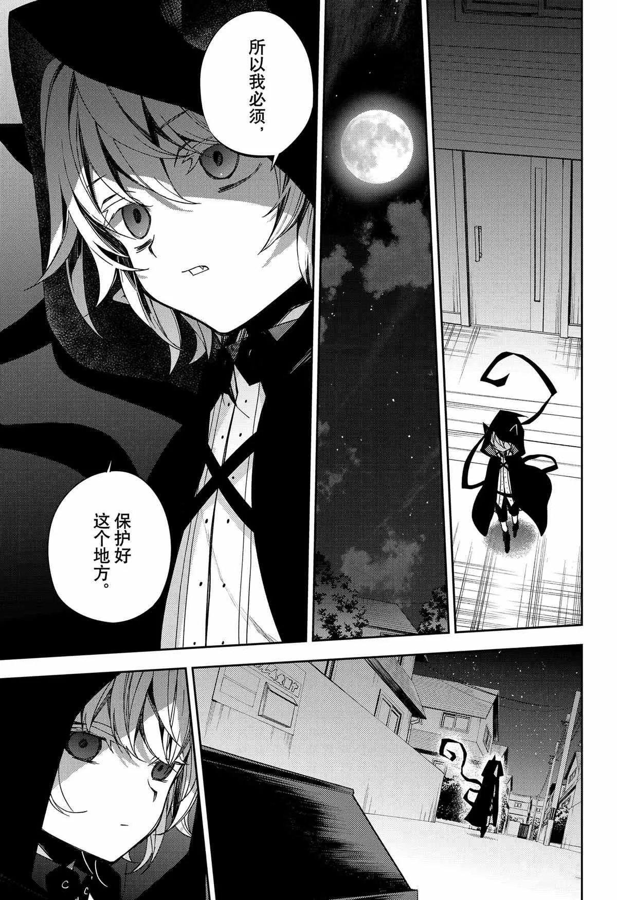 第98话 第5页