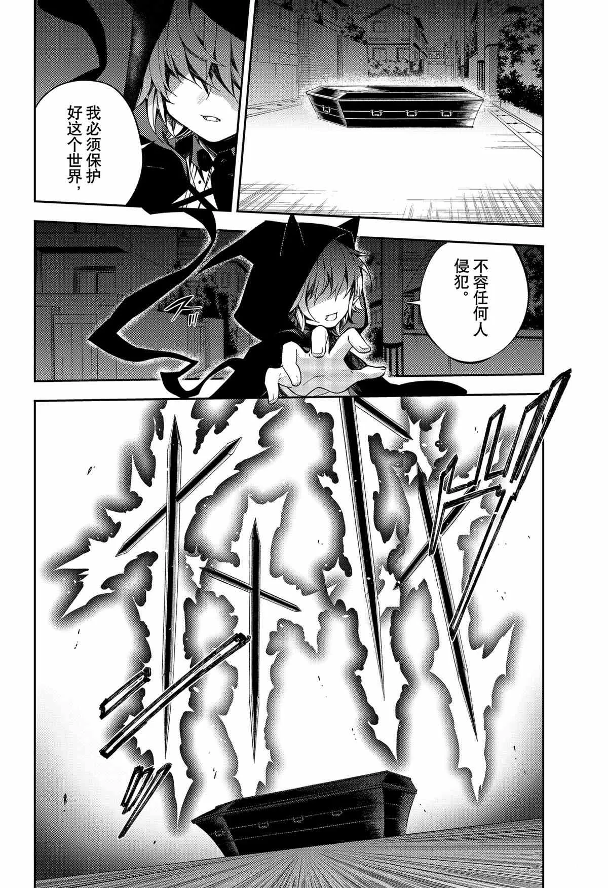 第98话 第6页
