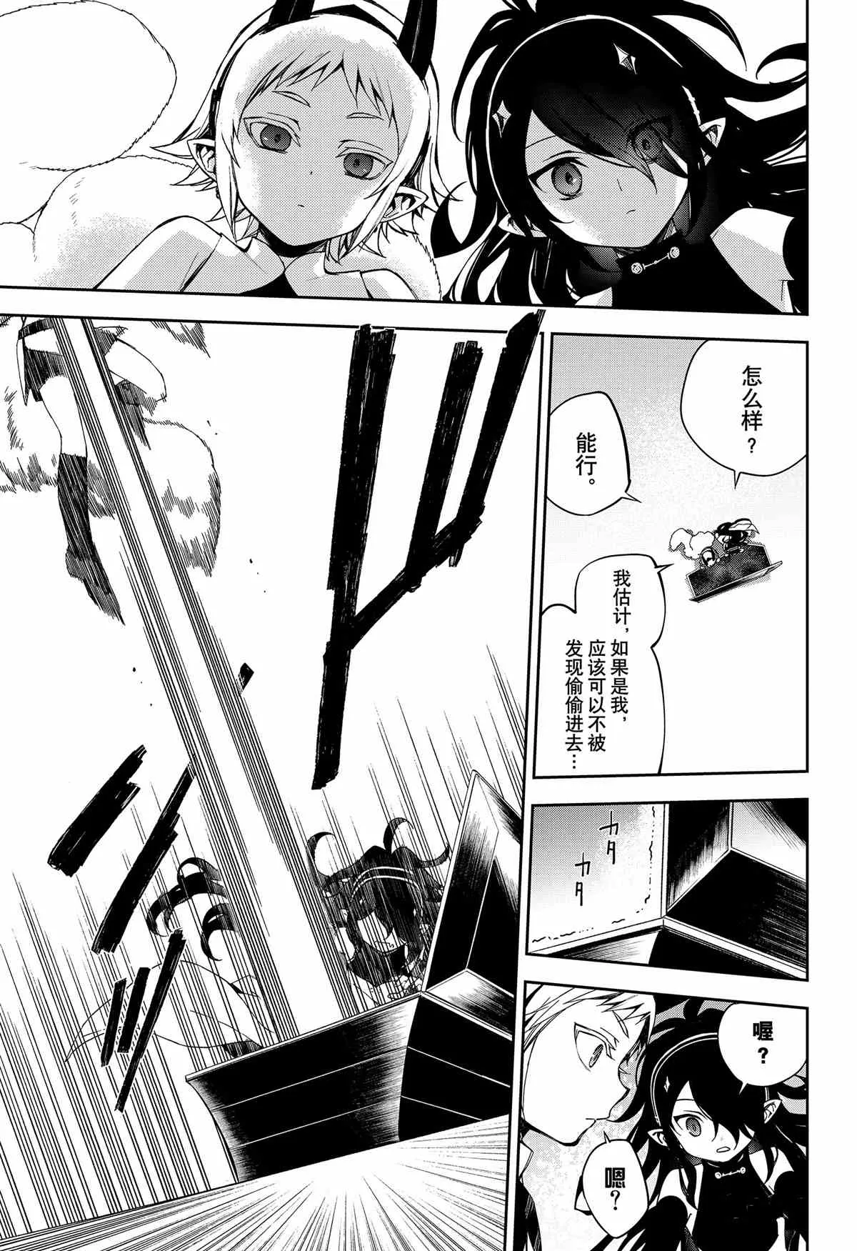 第98话 第7页