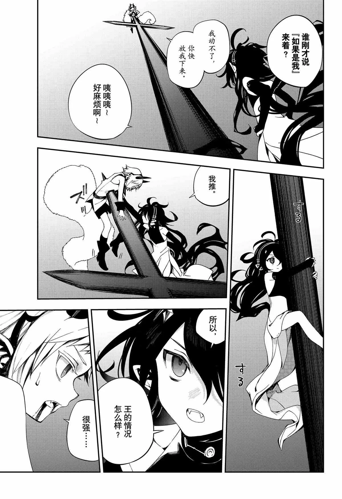 第98话 第9页
