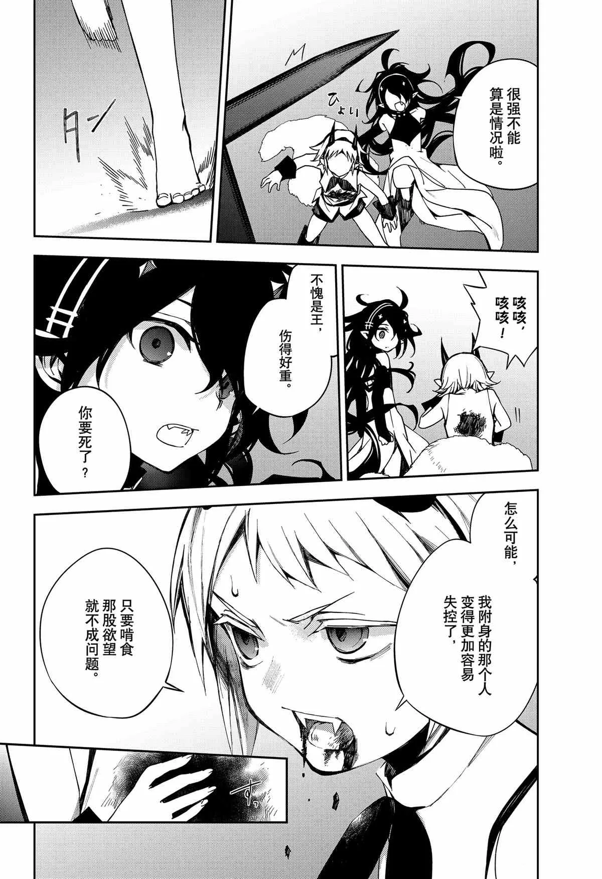 第98话 第10页