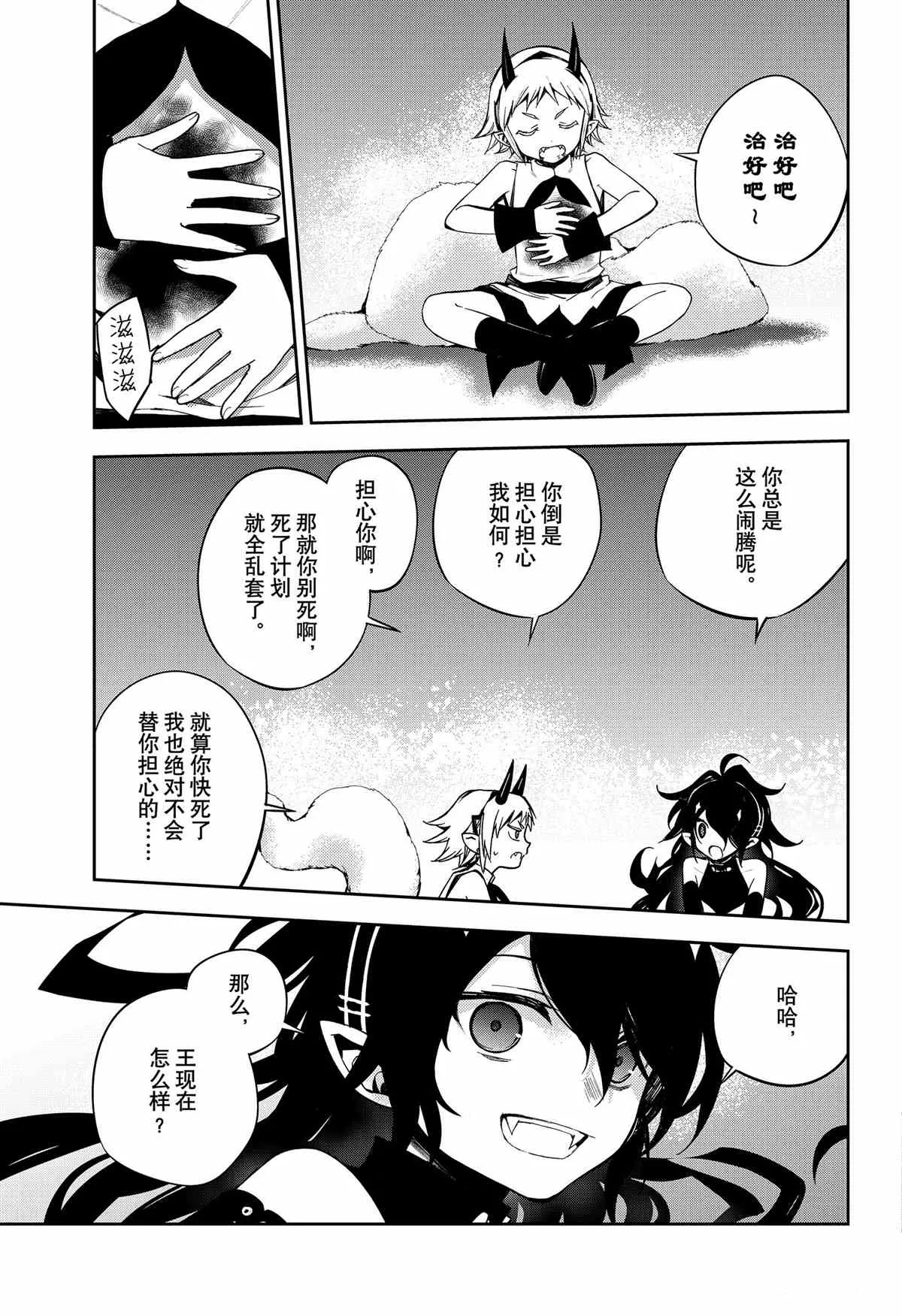 第98话 第11页