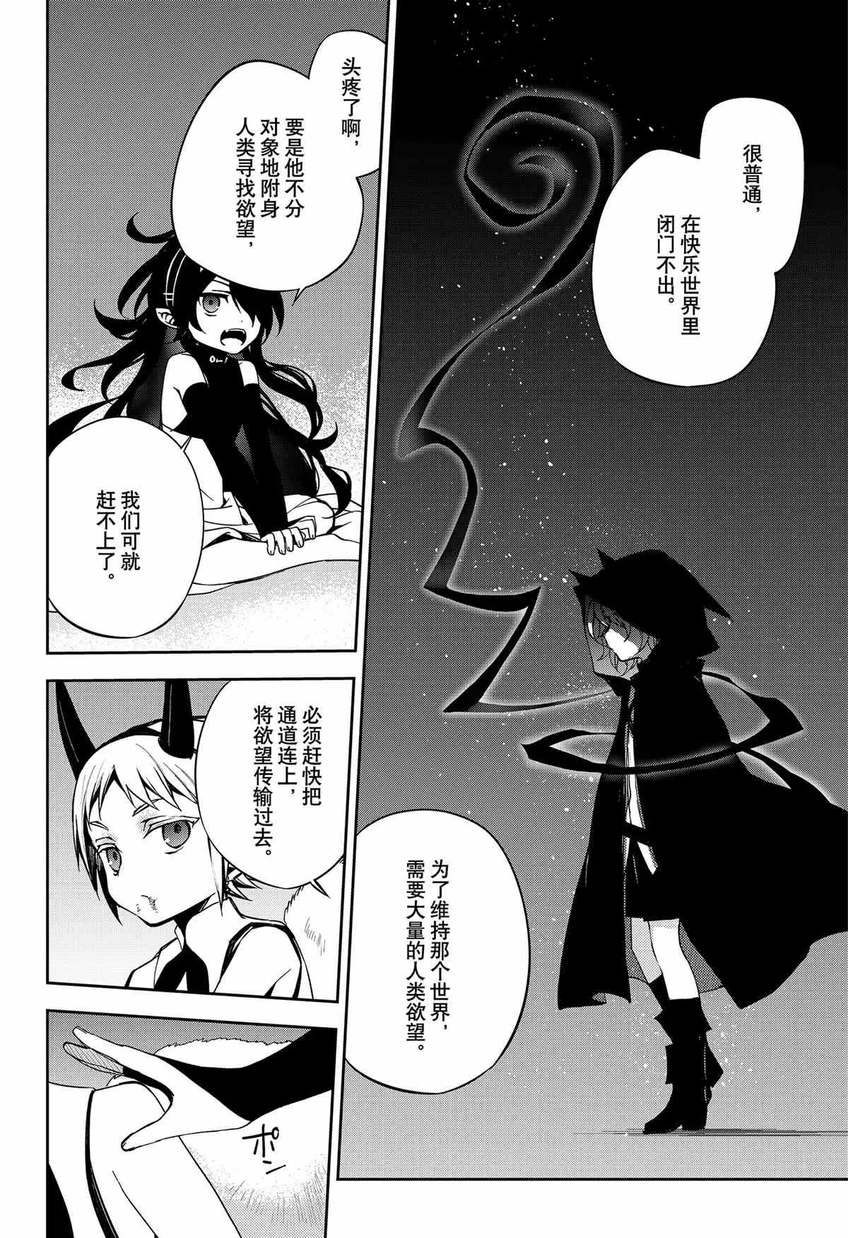 第98话 第12页