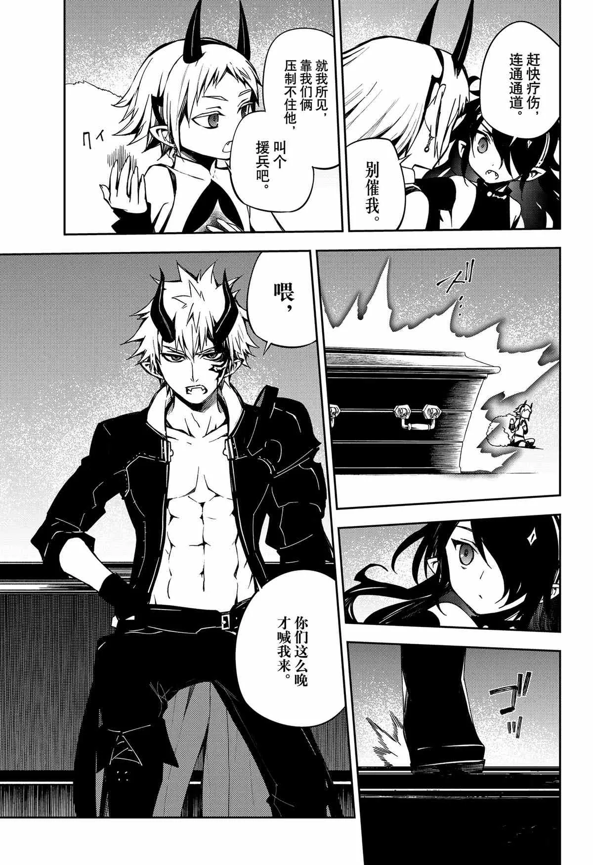 第98话 第13页