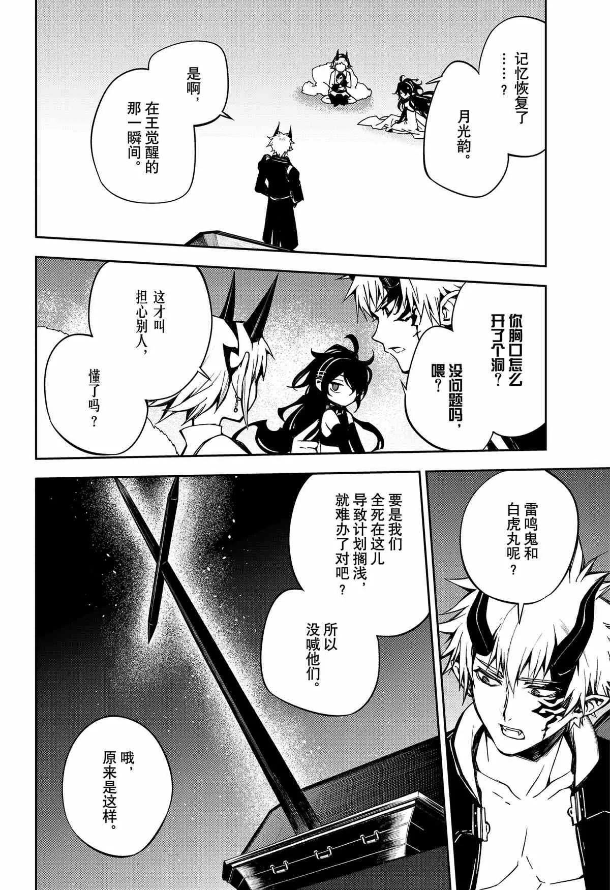 第98话 第14页