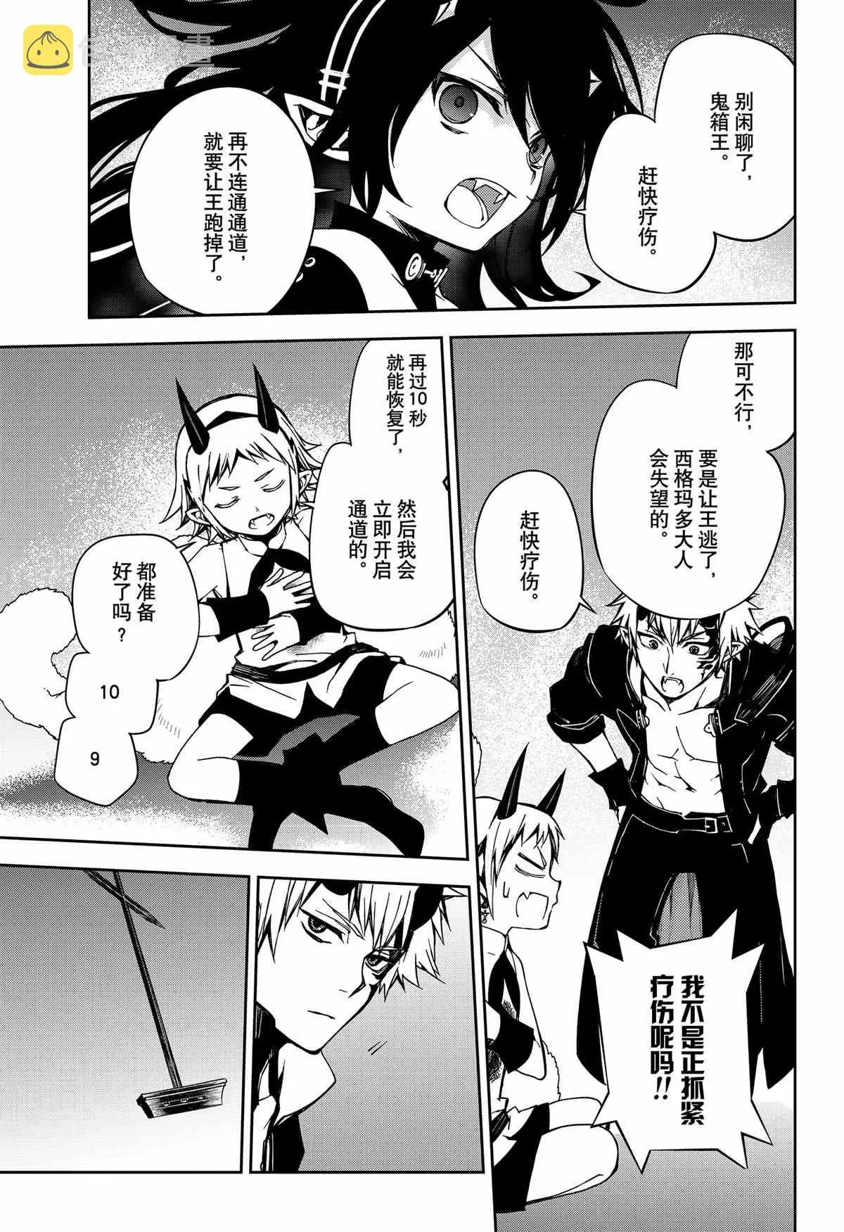 第98话 第15页