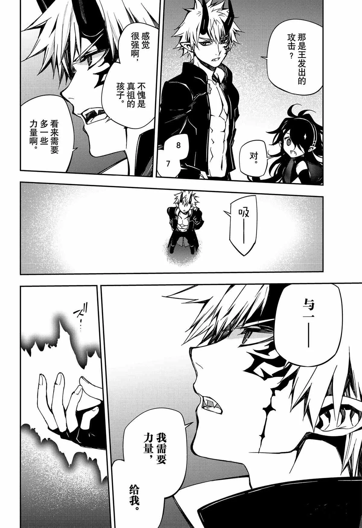 第98话 第16页