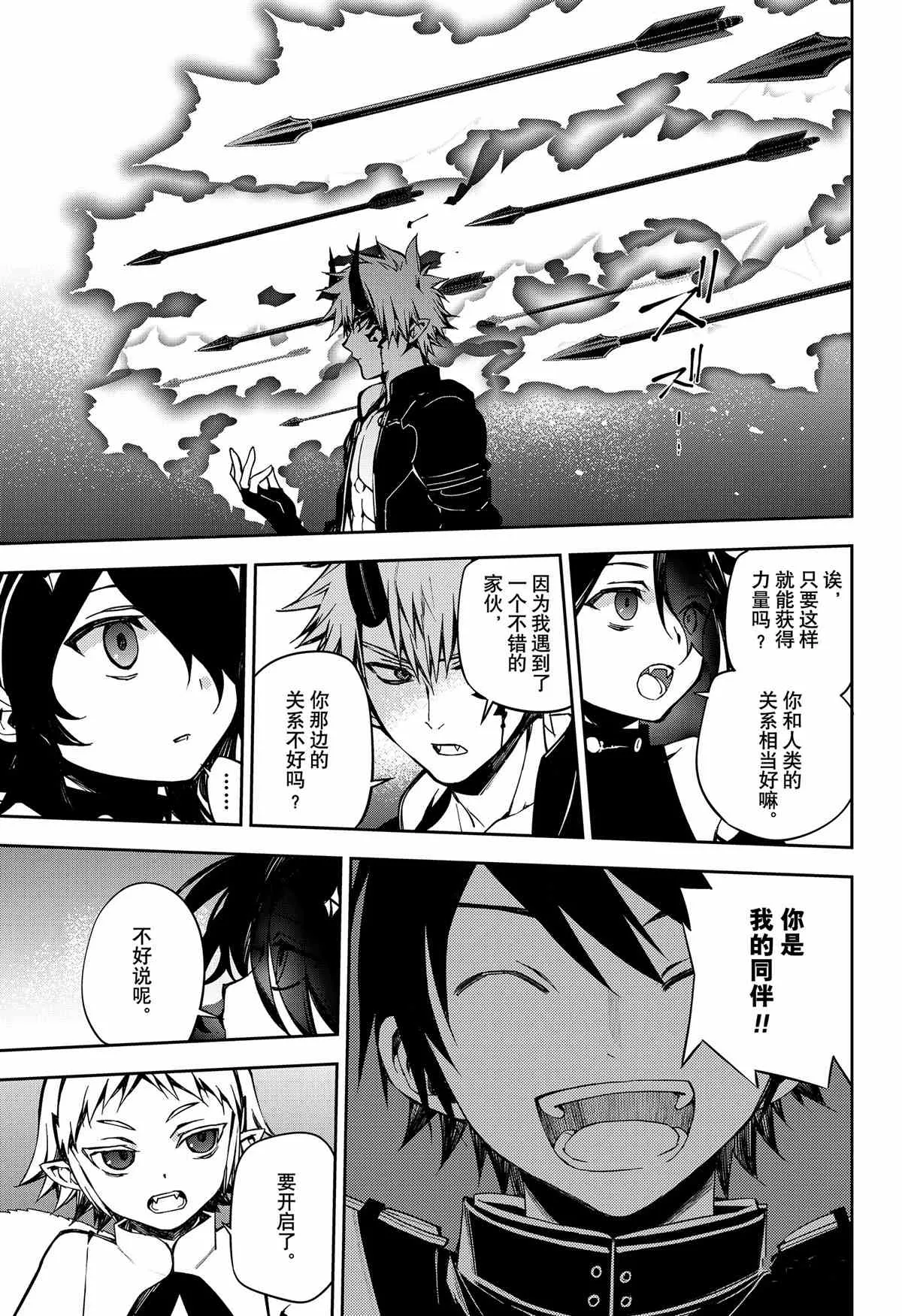 第98话 第17页