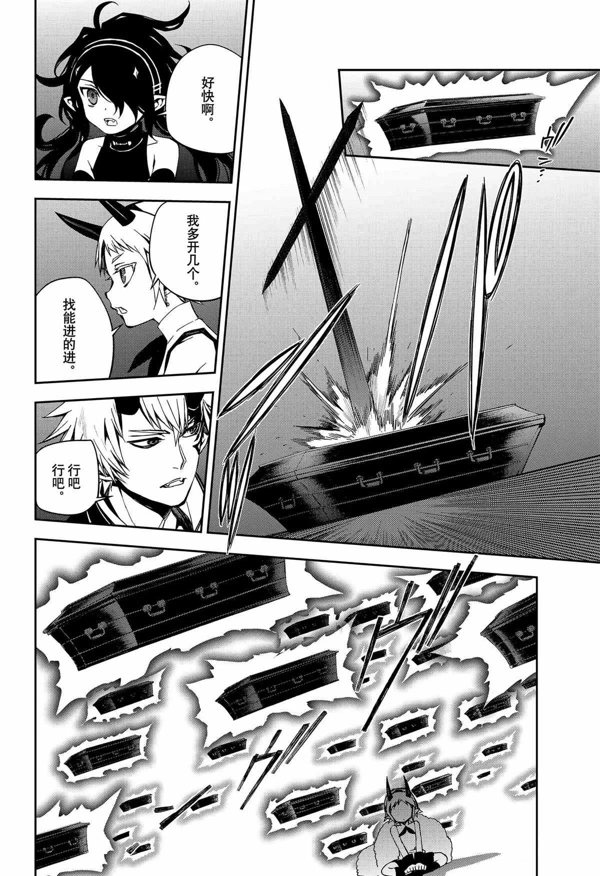 第98话 第18页
