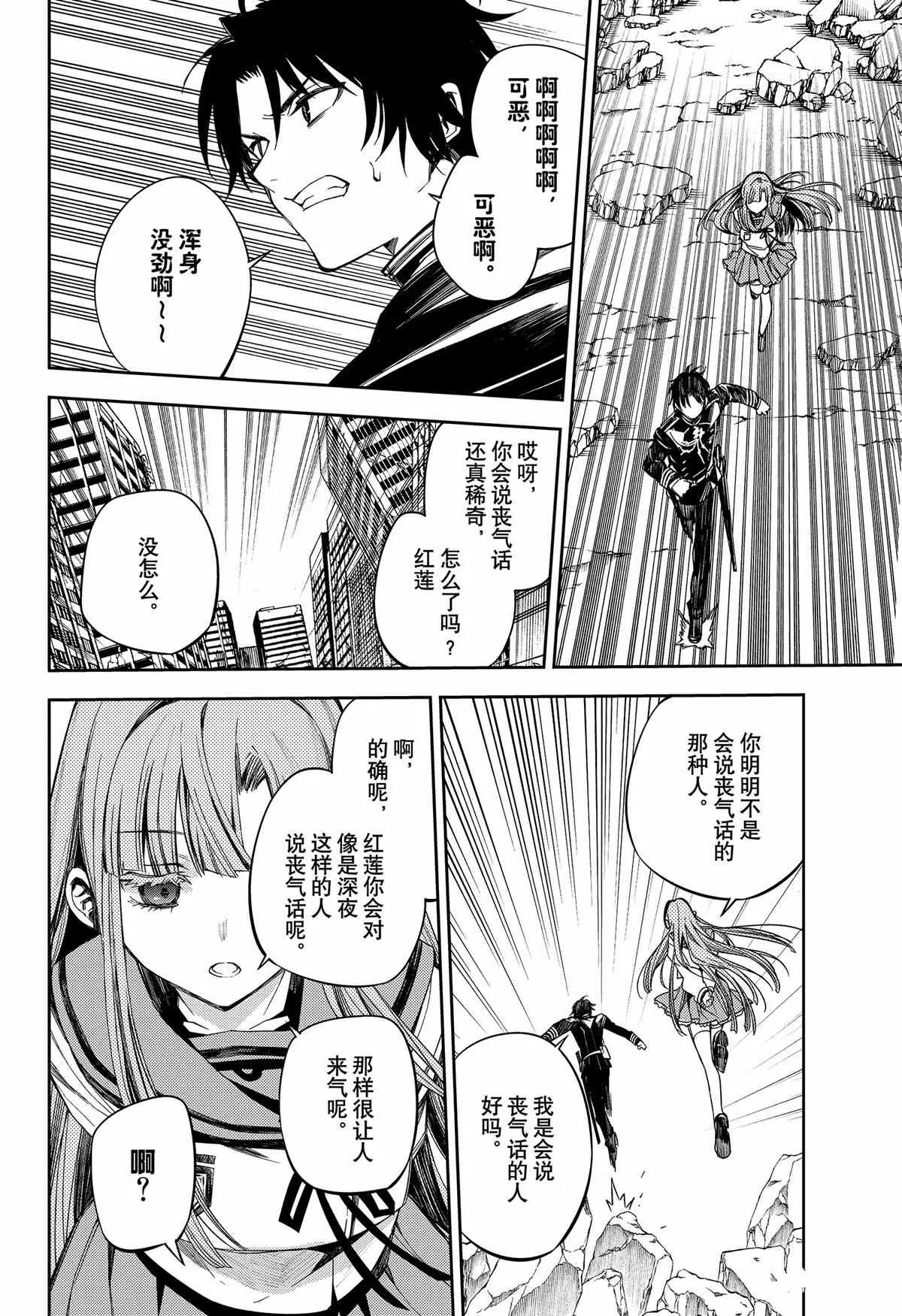 第98话 第22页