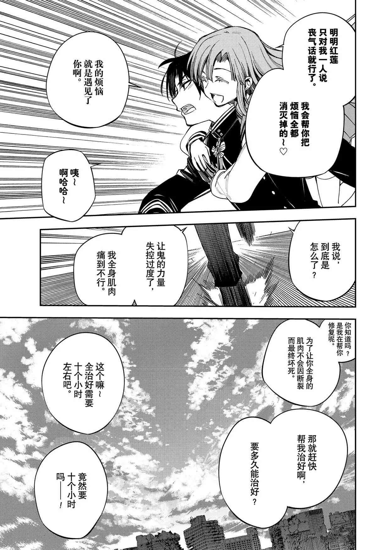 第98话 第23页