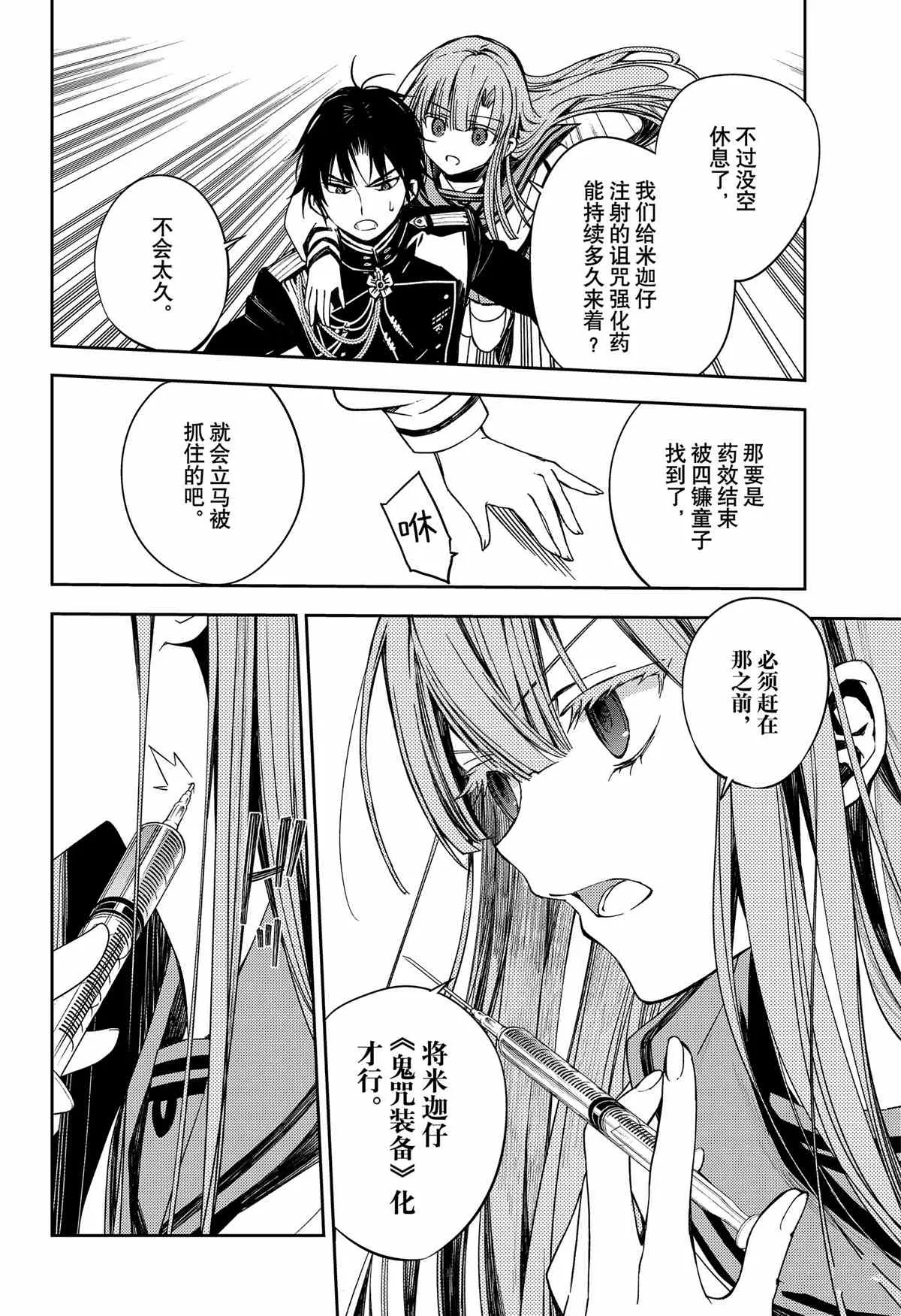 第98话 第24页