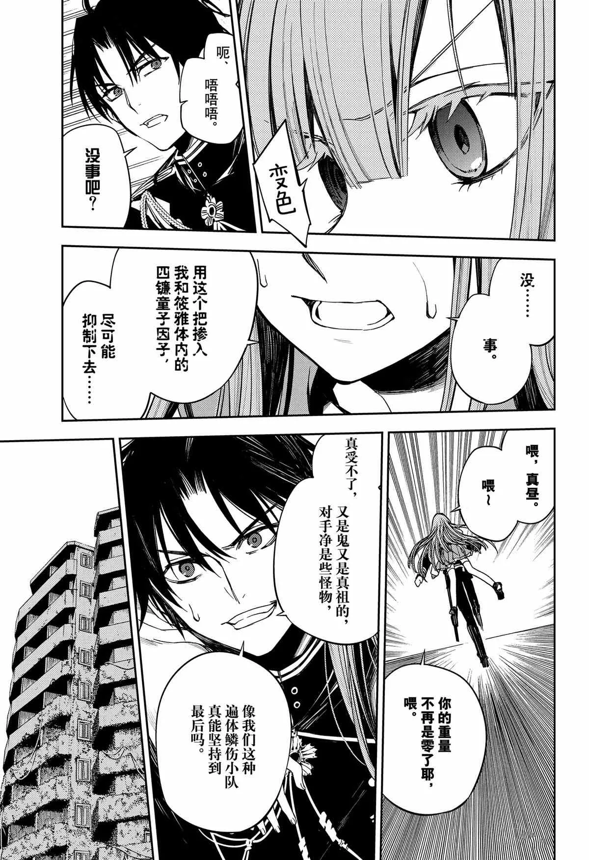 第98话 第25页