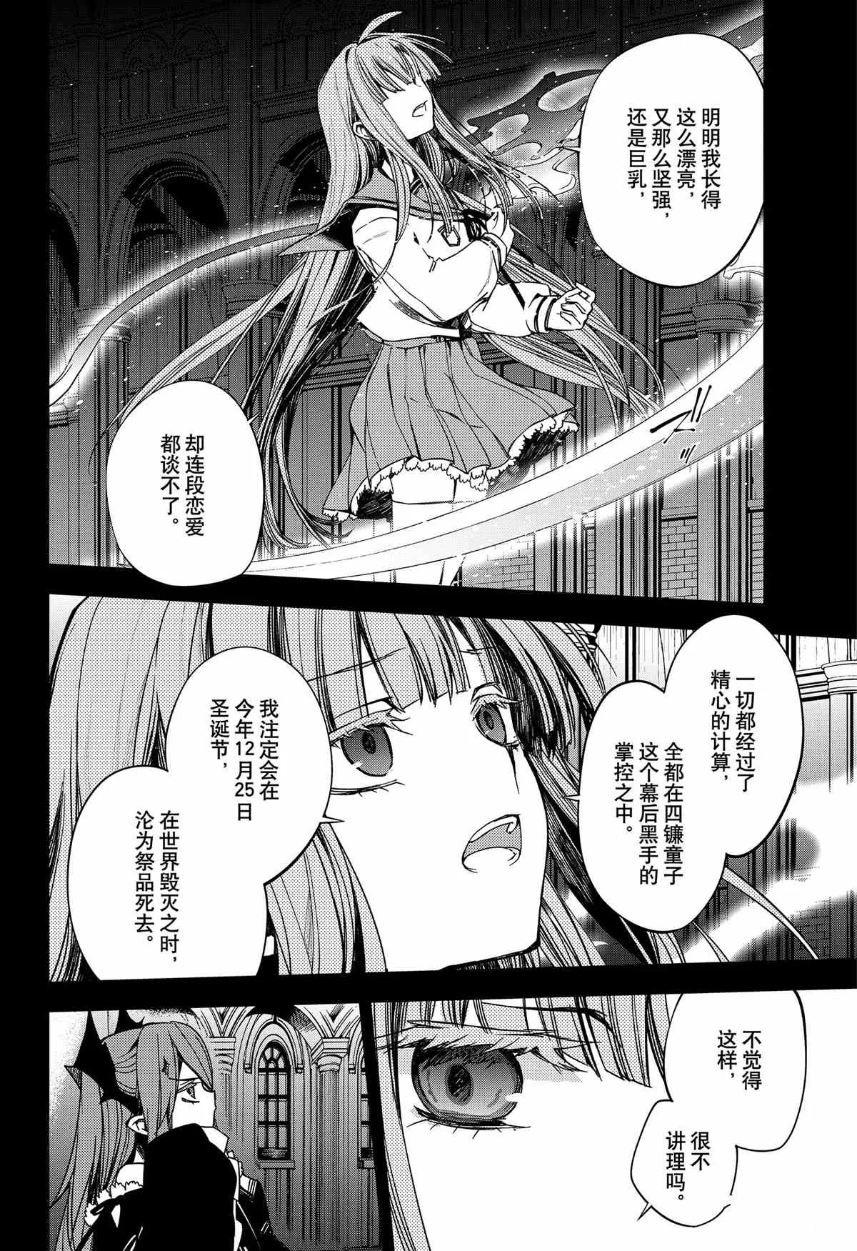 第98话 第28页