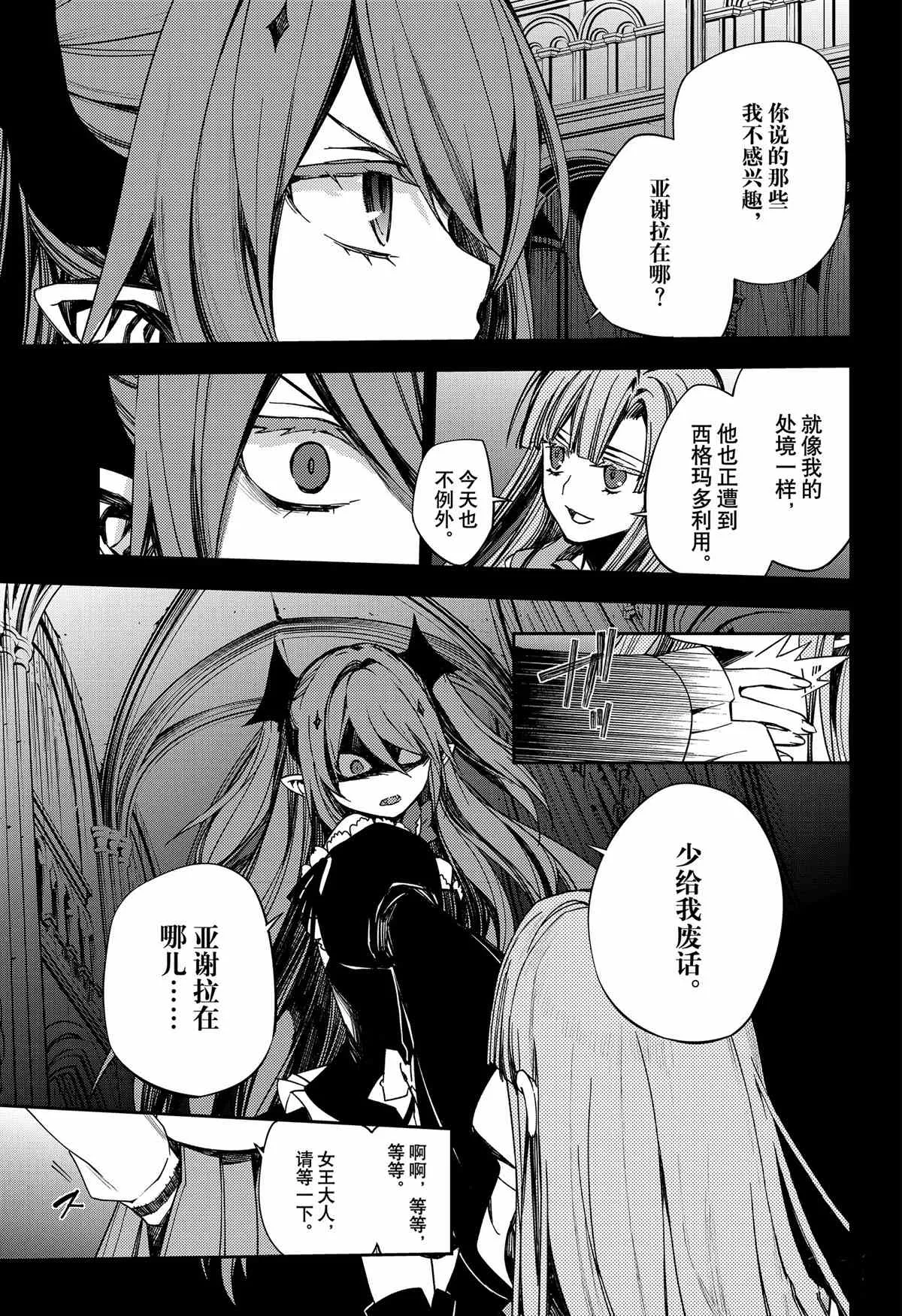 第98话 第29页