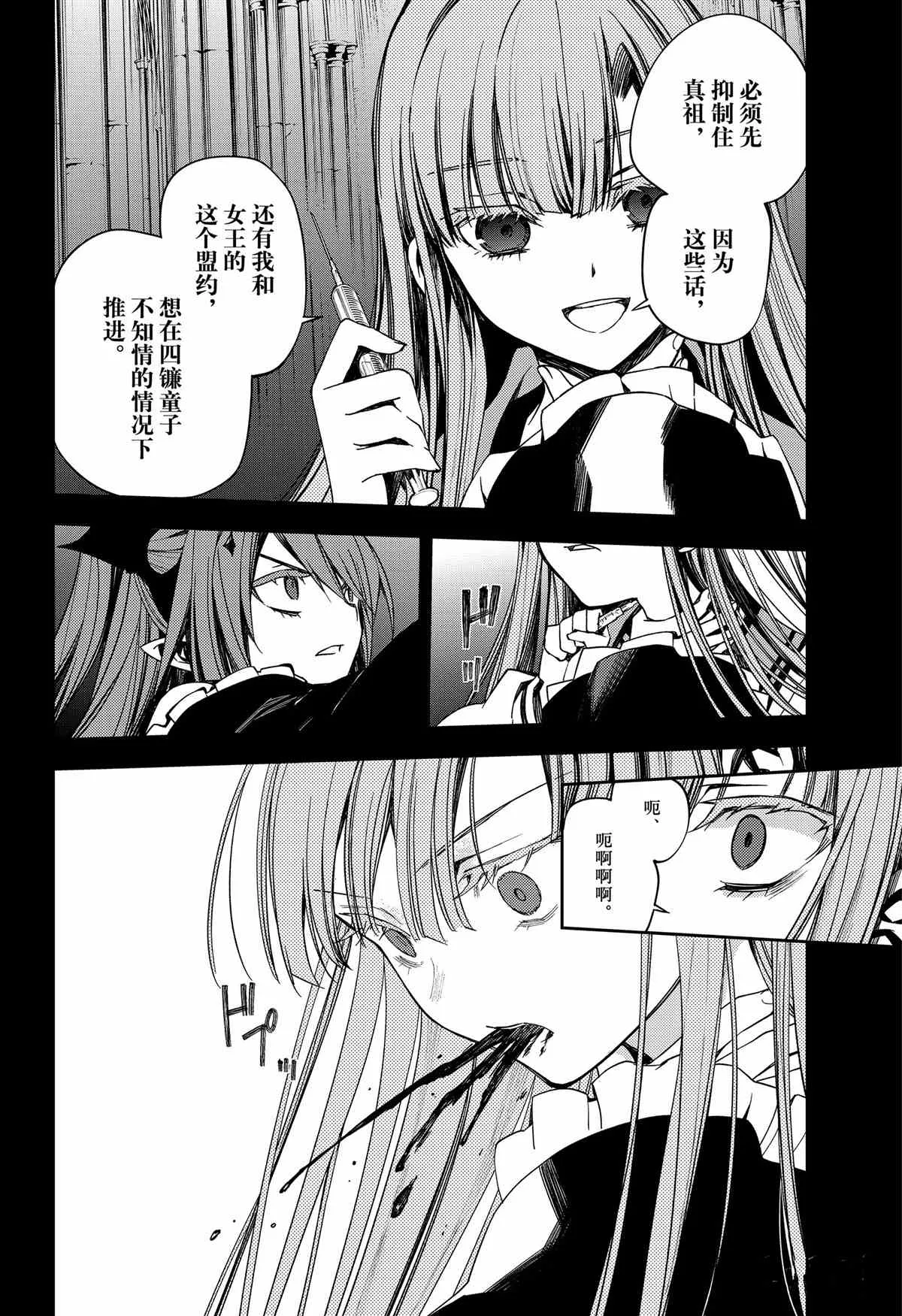 第98话 第30页