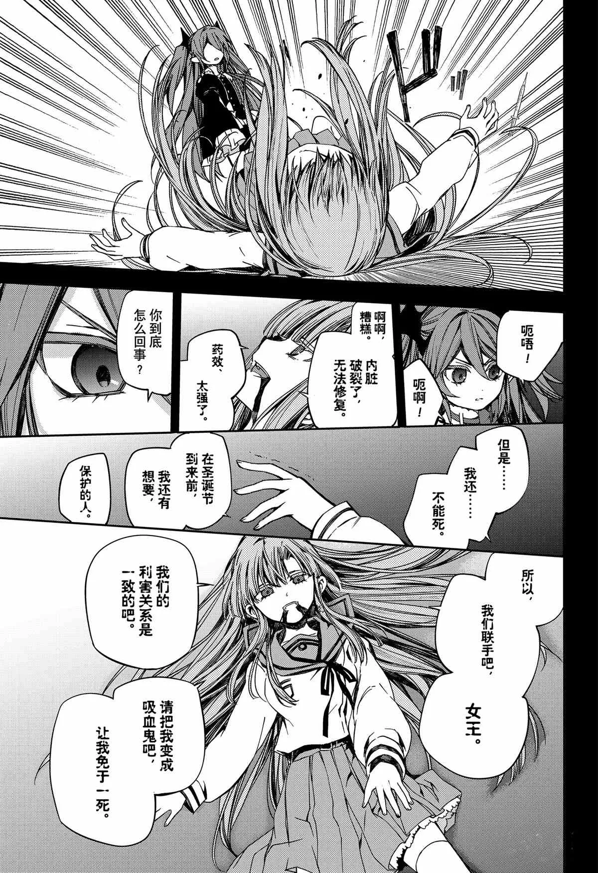 第98话 第31页
