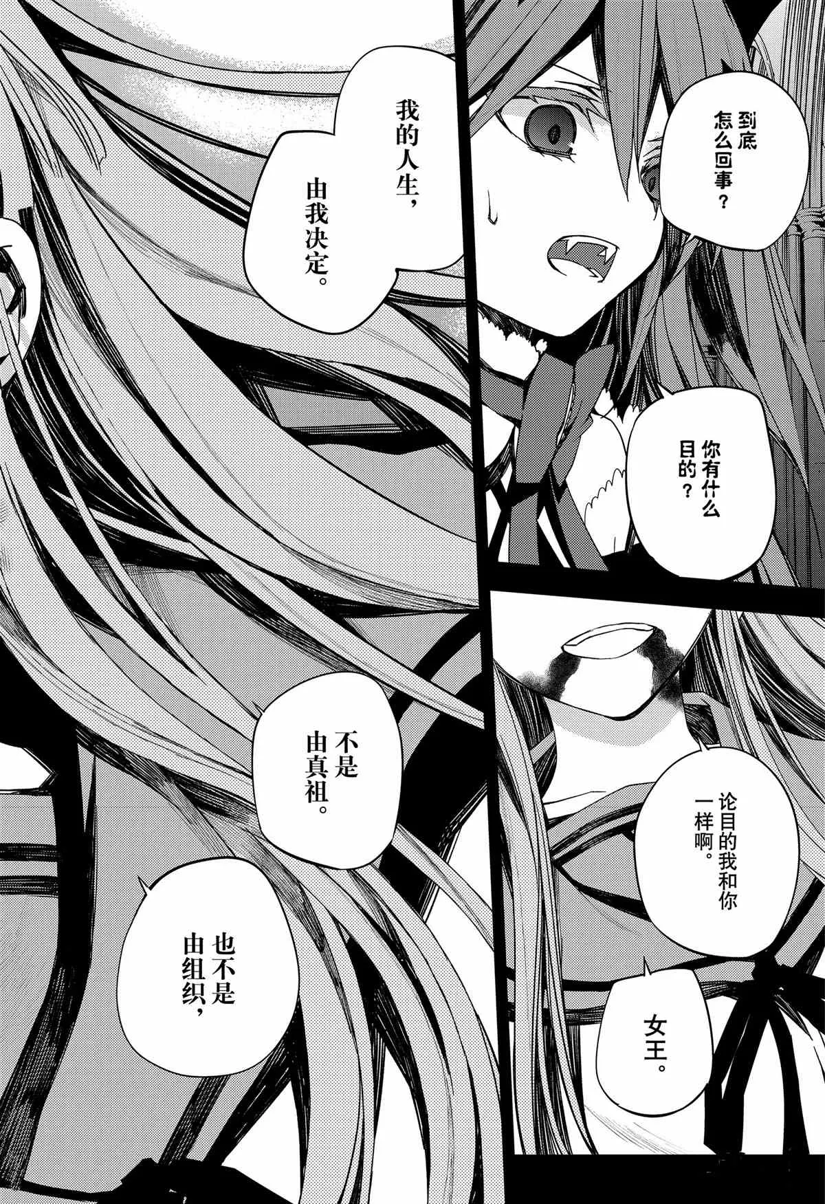 第98话 第32页