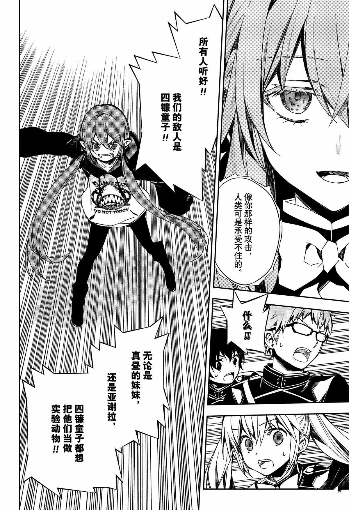 第98话 第36页