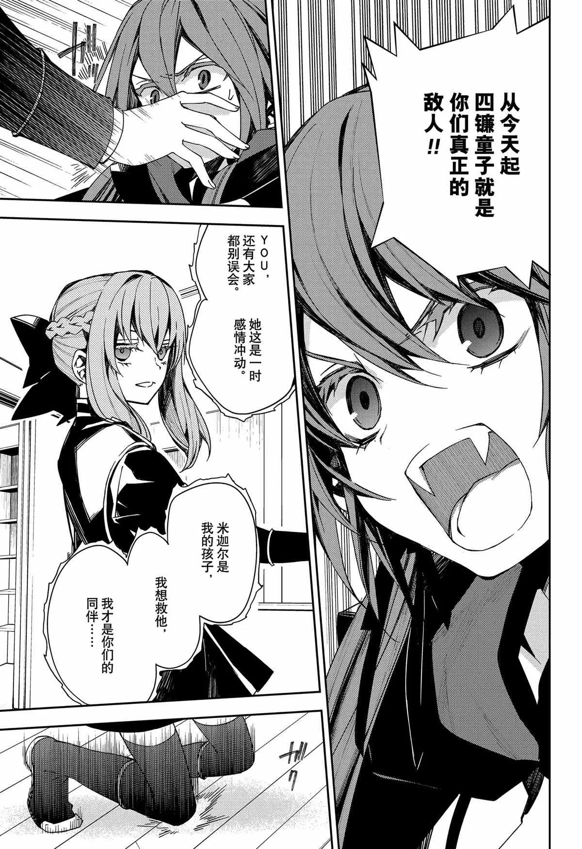 第98话 第37页