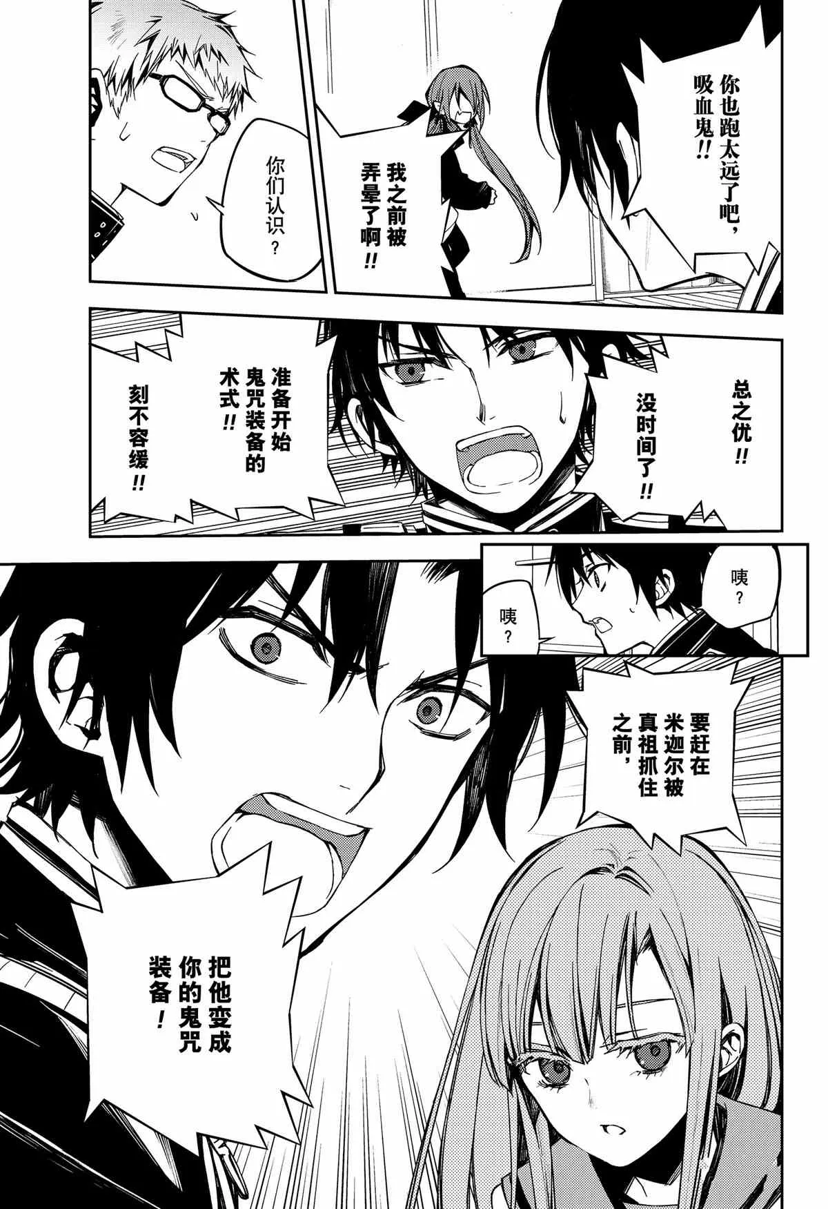 第98话 第39页