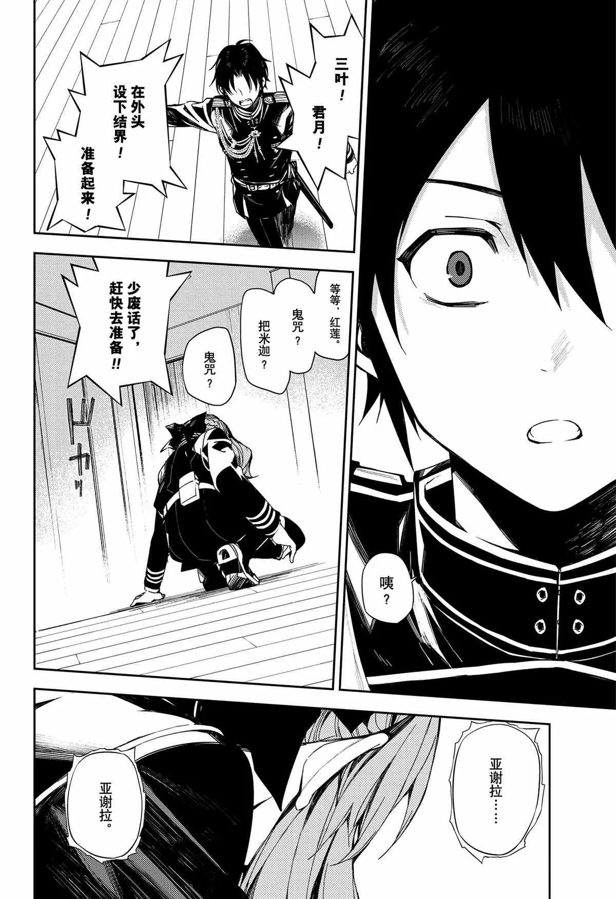 第98话 第40页
