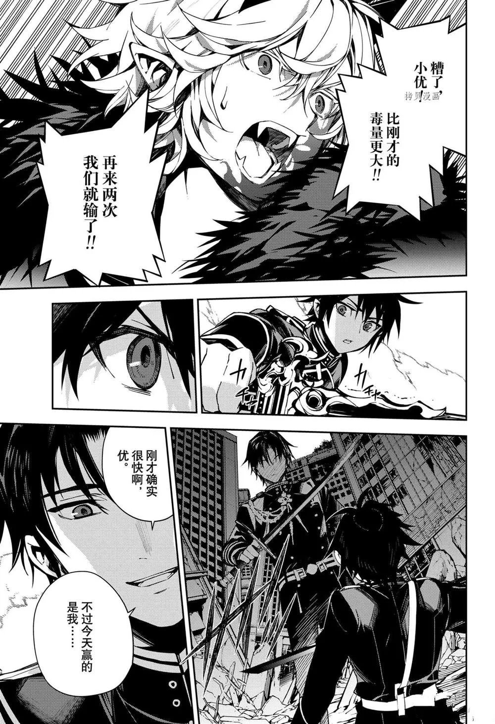 第112话 第6页