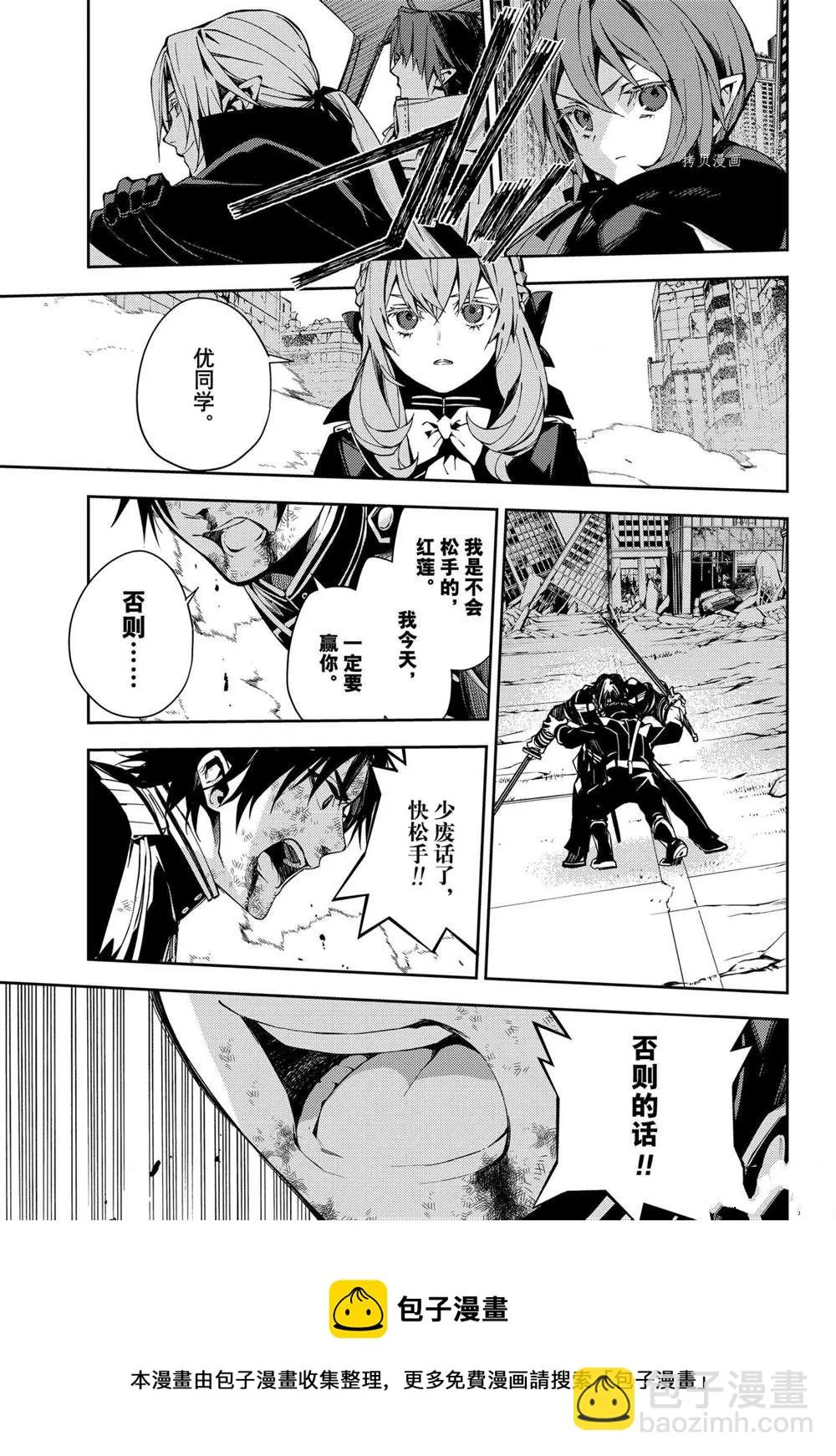 第112话 第11页