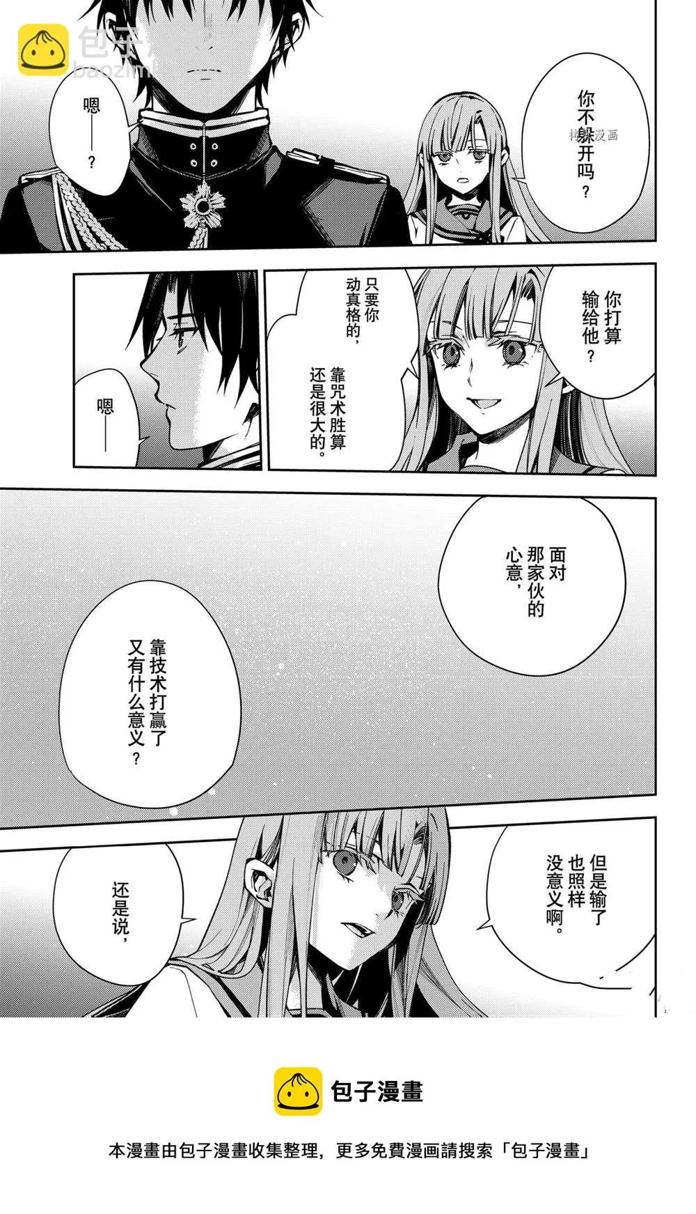 第112话 第15页