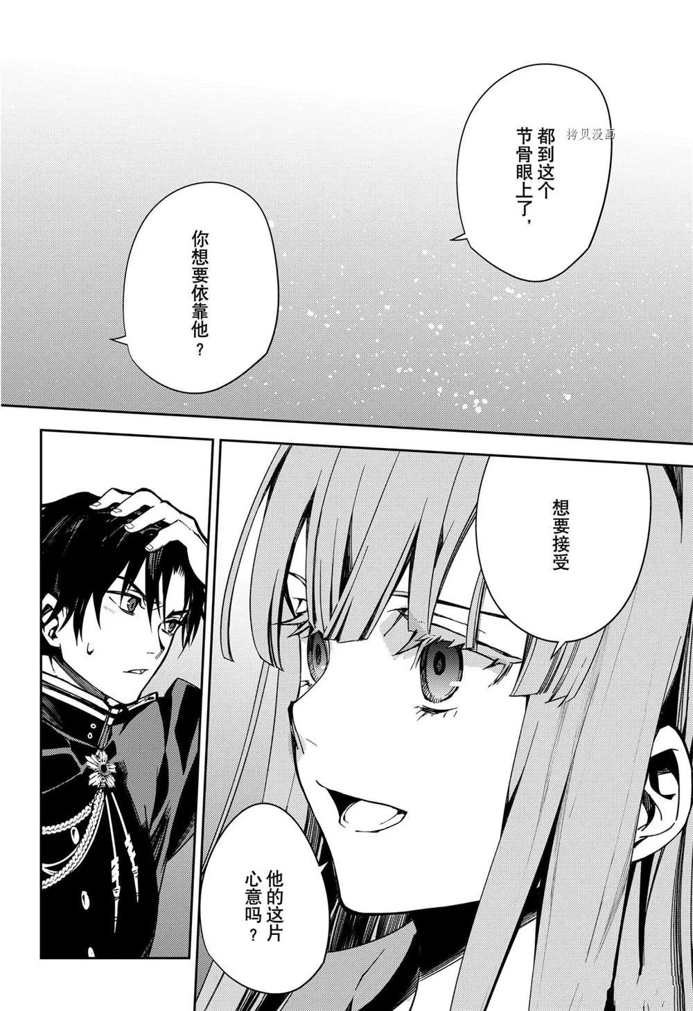 第112话 第16页