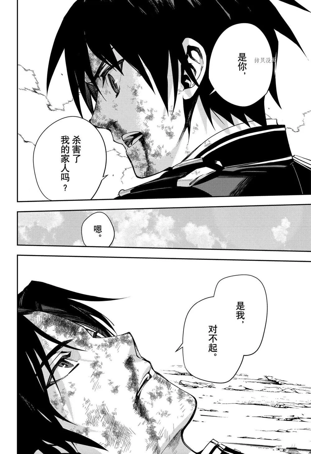 第112话 第21页