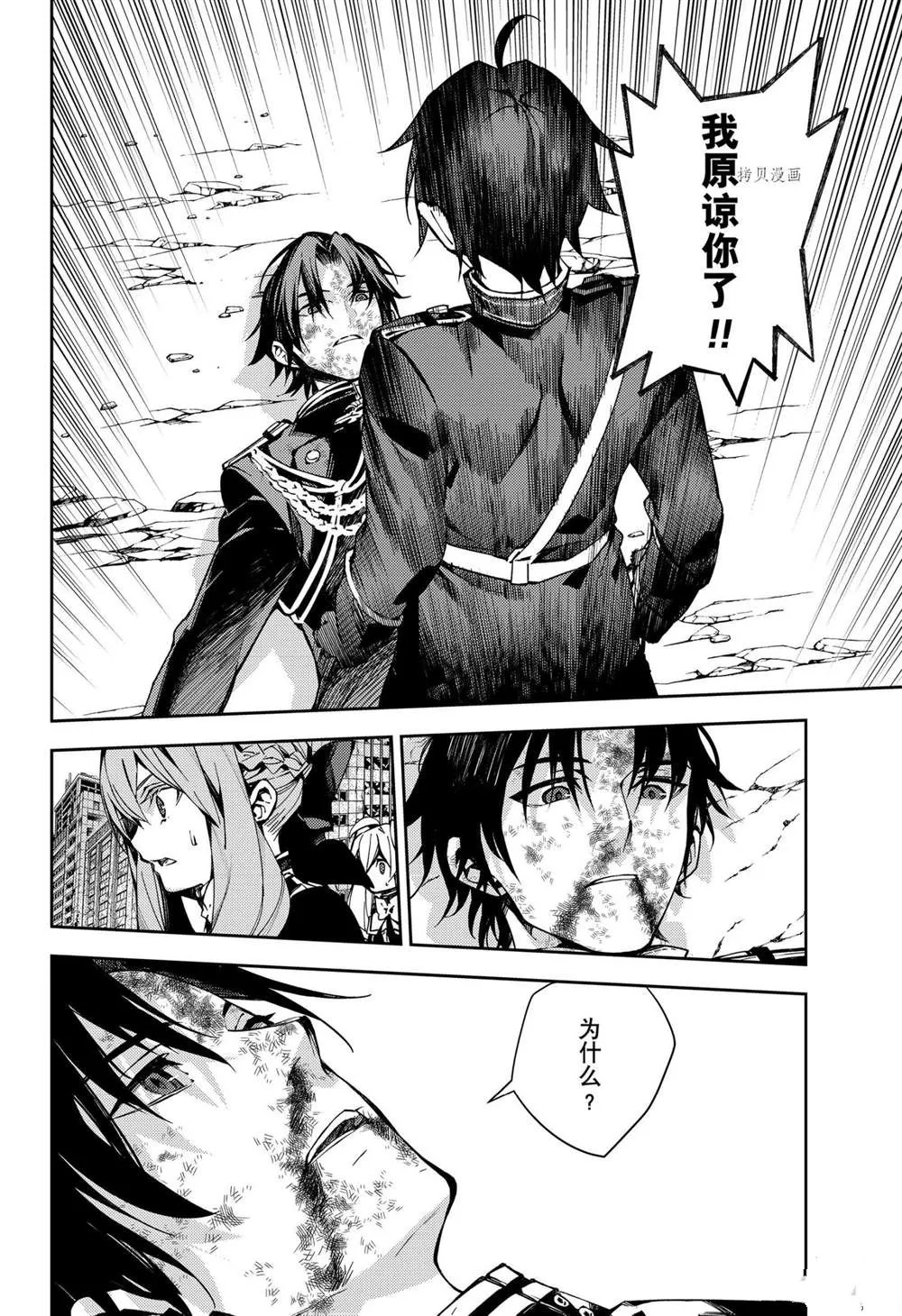 第112话 第23页