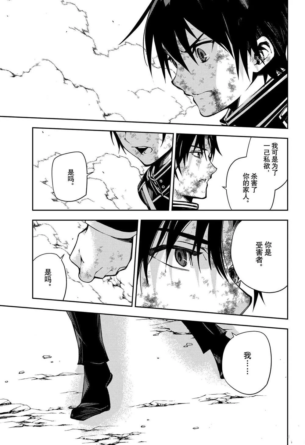第112话 第24页