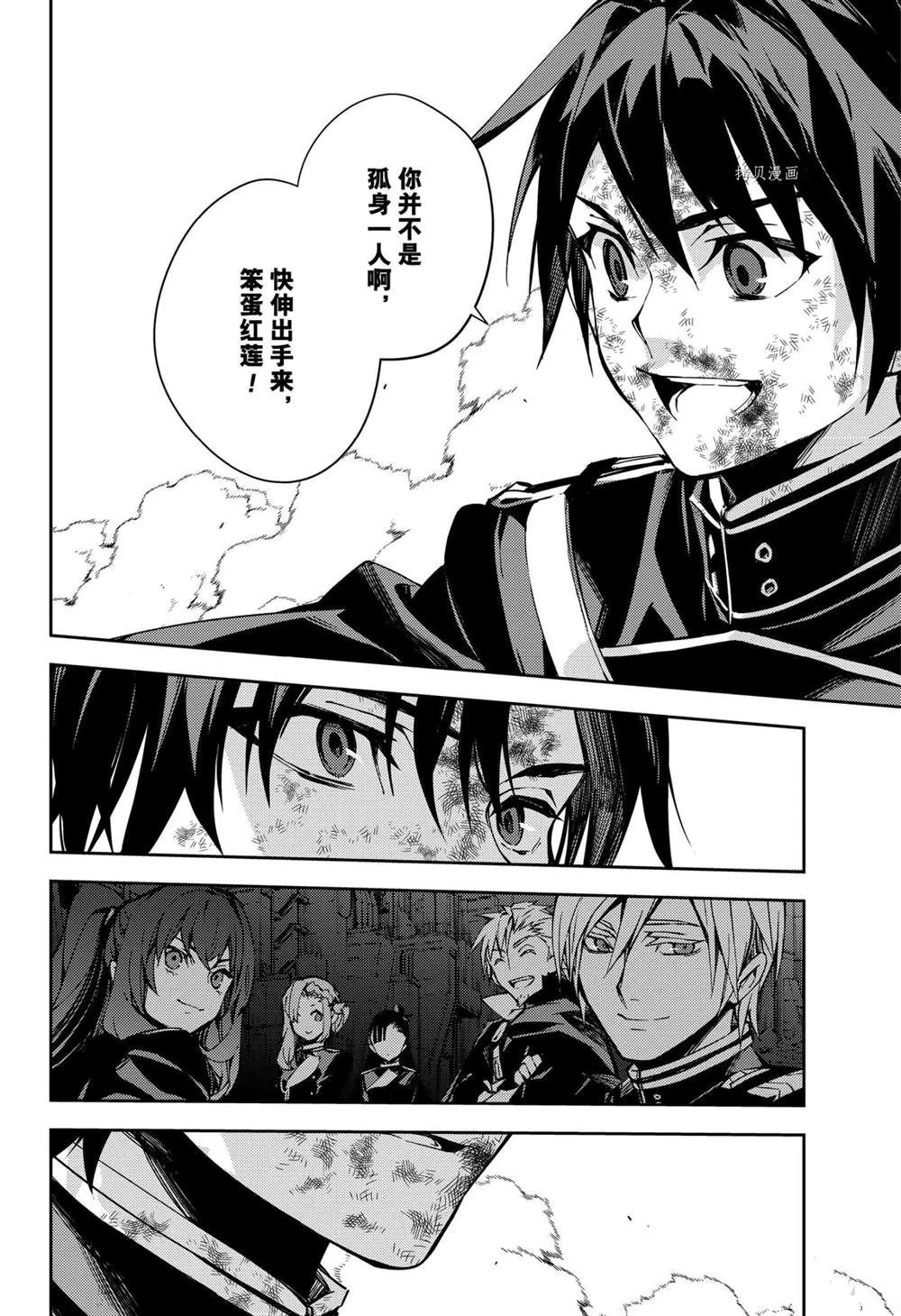 第112话 第29页