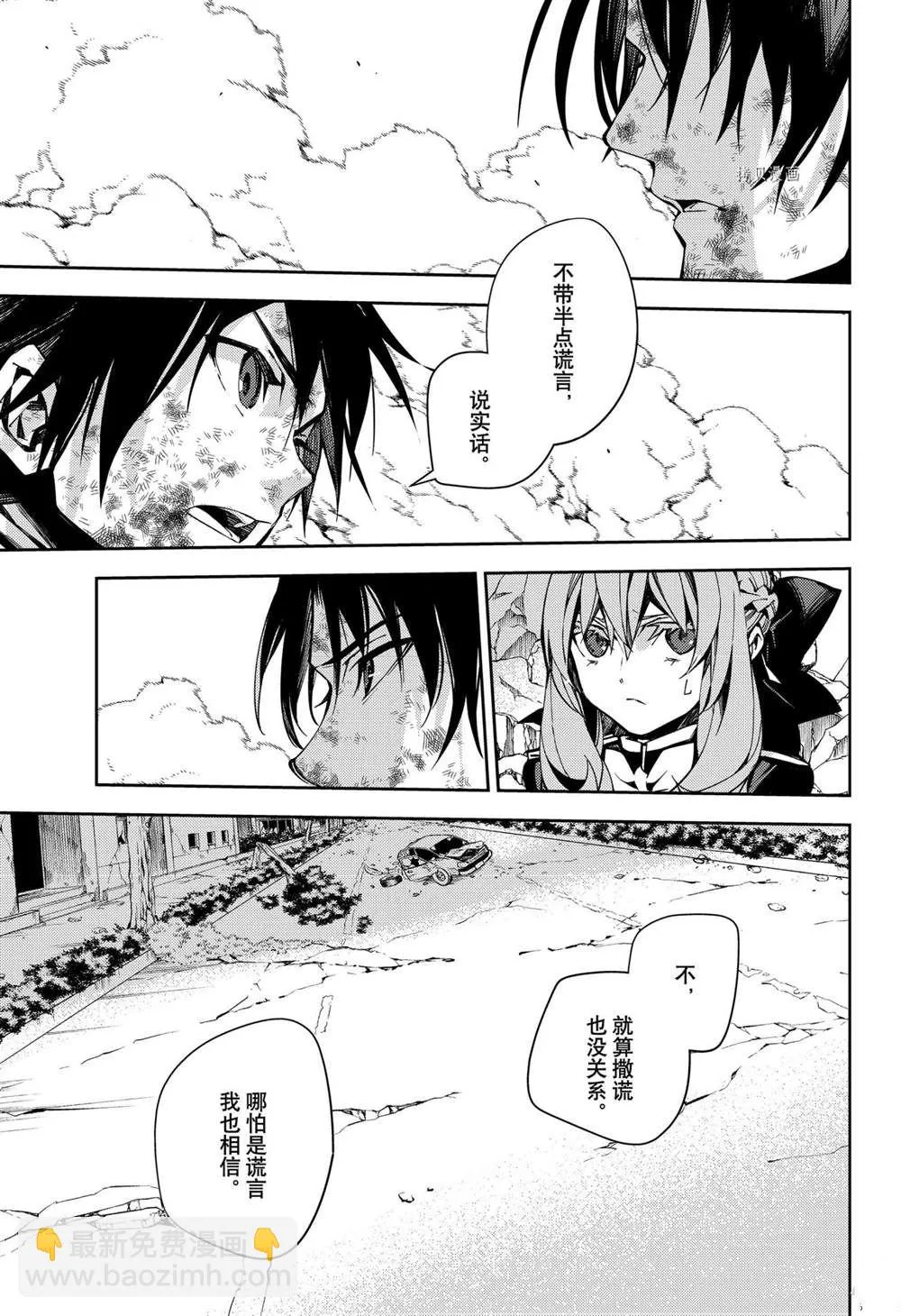 第112话 第35页