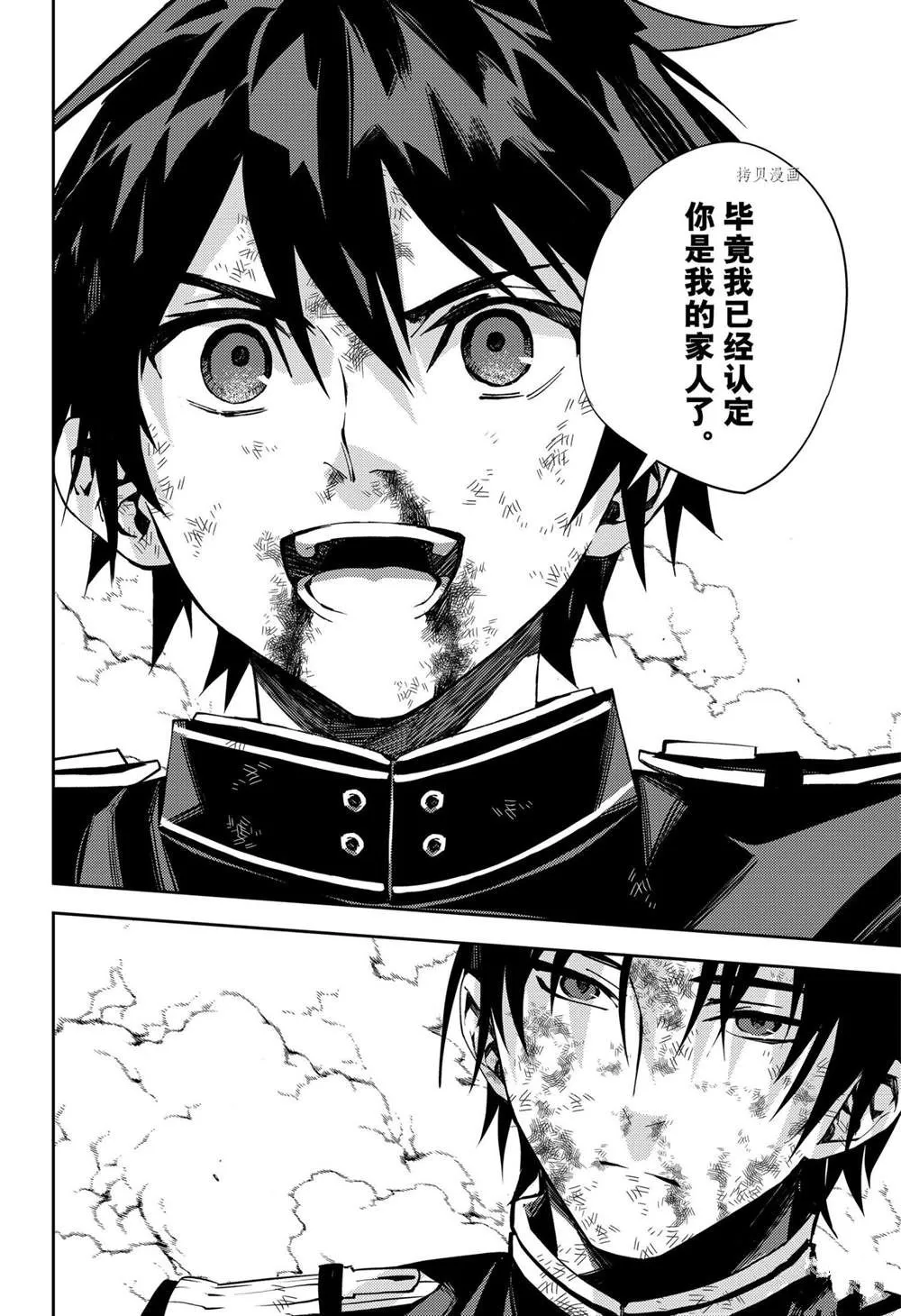 第112话 第36页