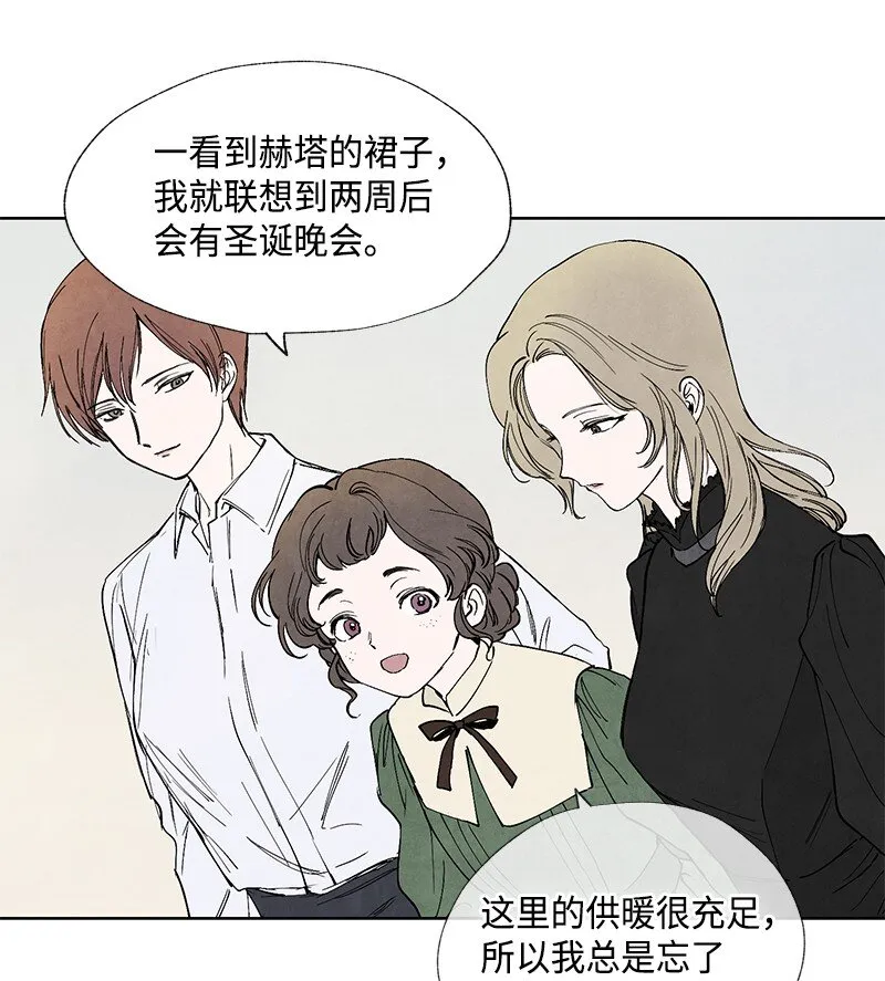 005 校长的道歉 第9页